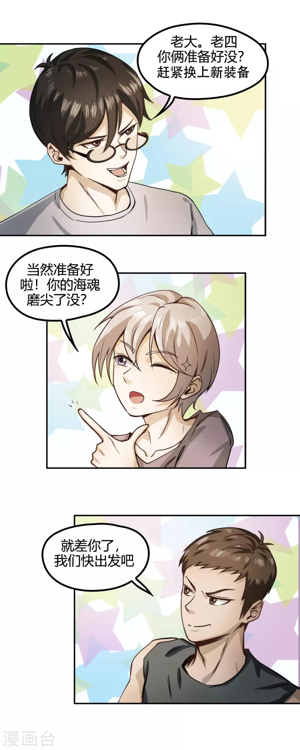 第10话 爽！别停！14