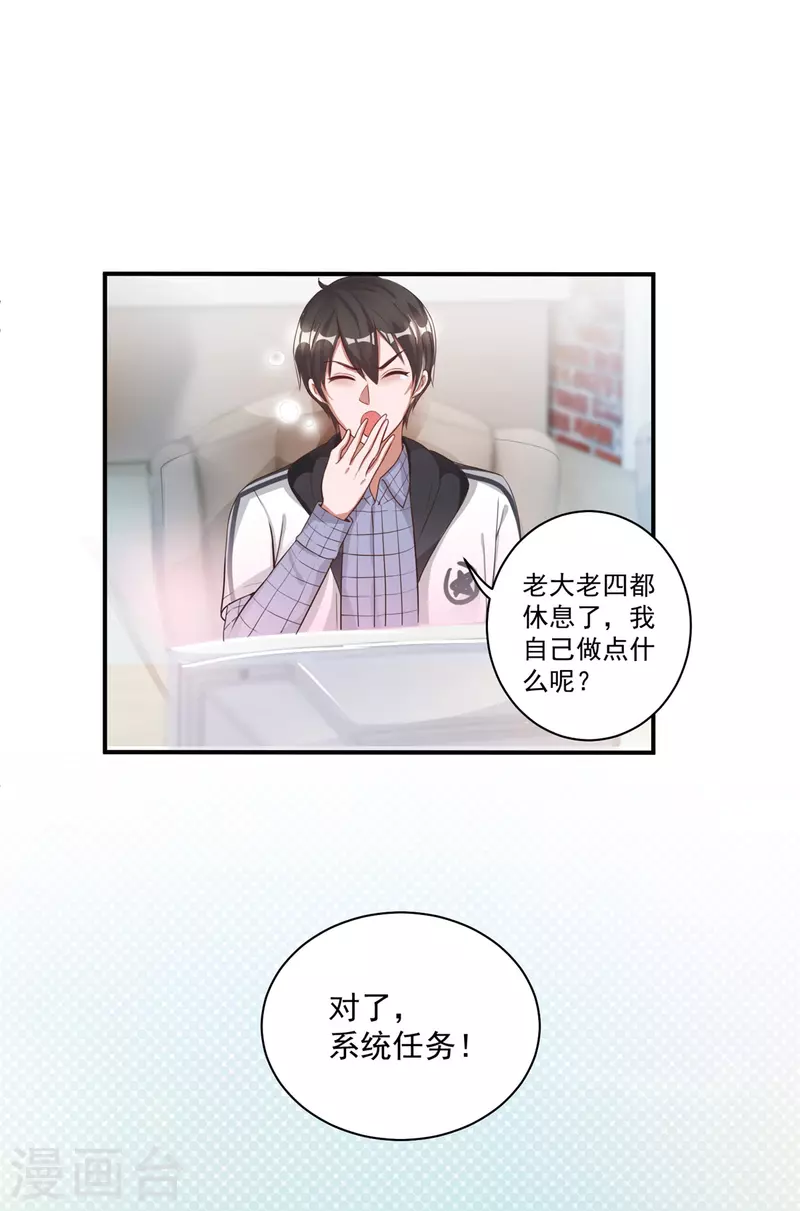 第56话 生命在于折腾3