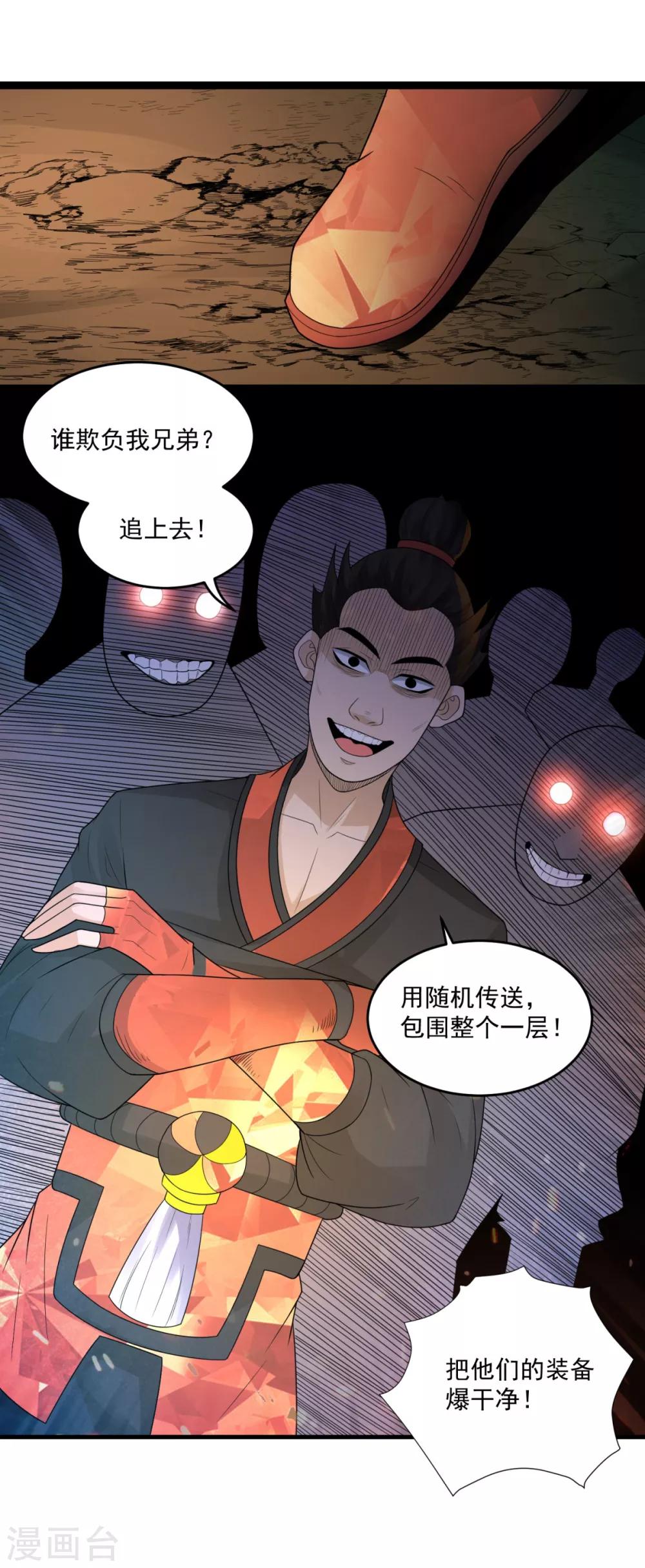 第20话 海魂掉了25