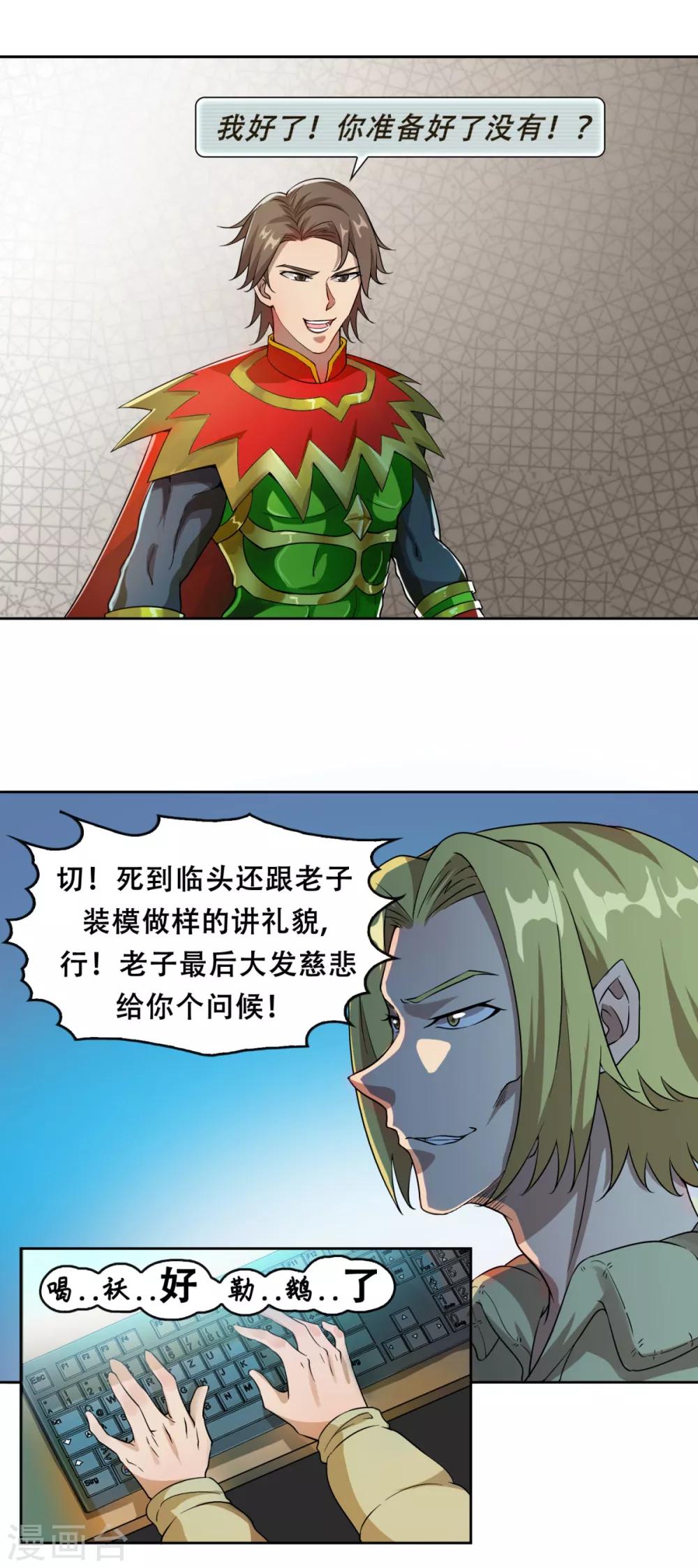 序章 回忆RMB赌战15