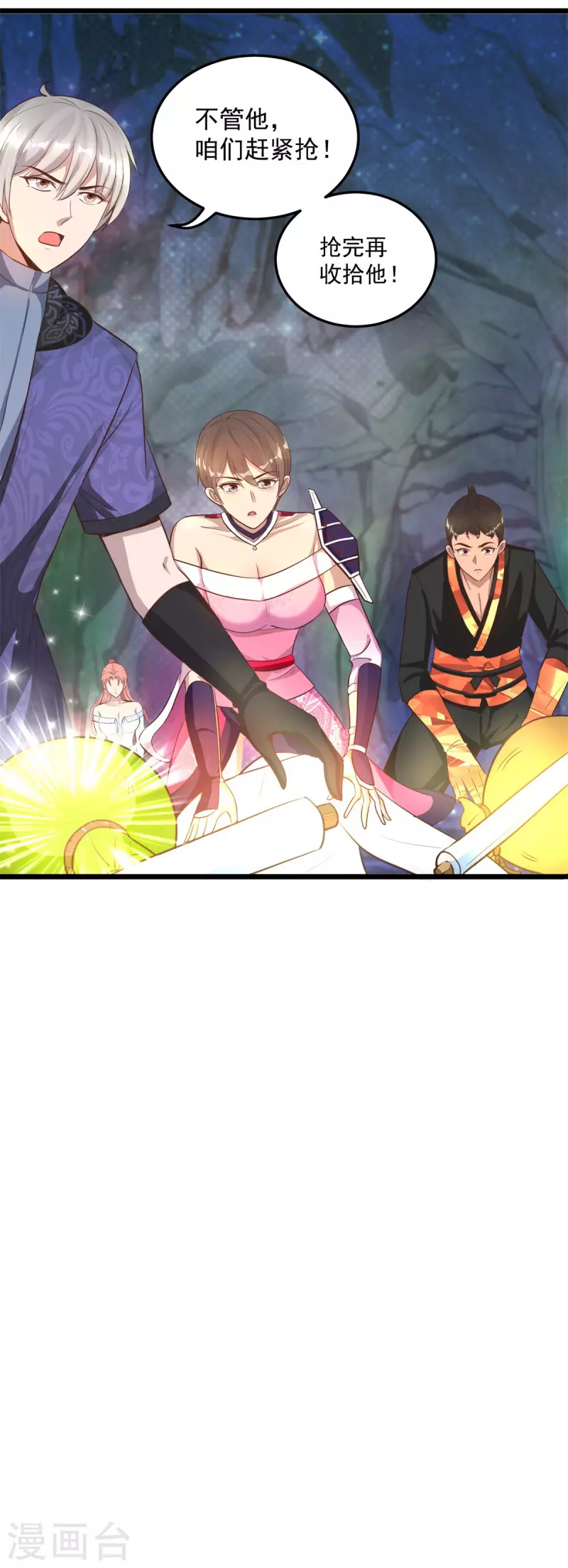 第52话 团灭8