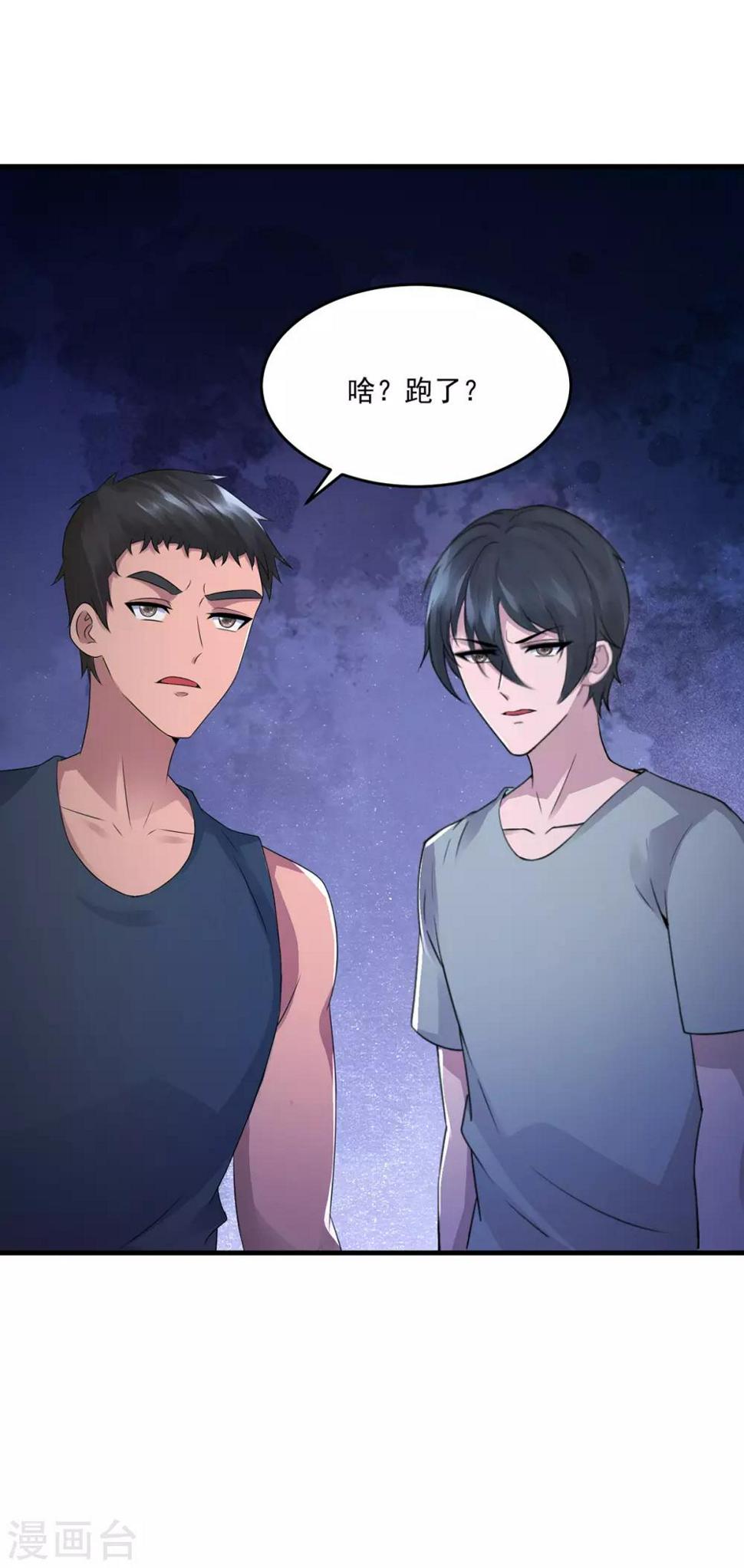第44话 暴揍23