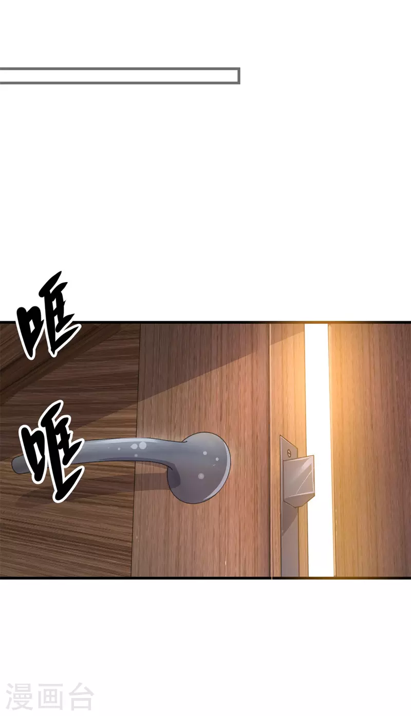 第46话 摆平11