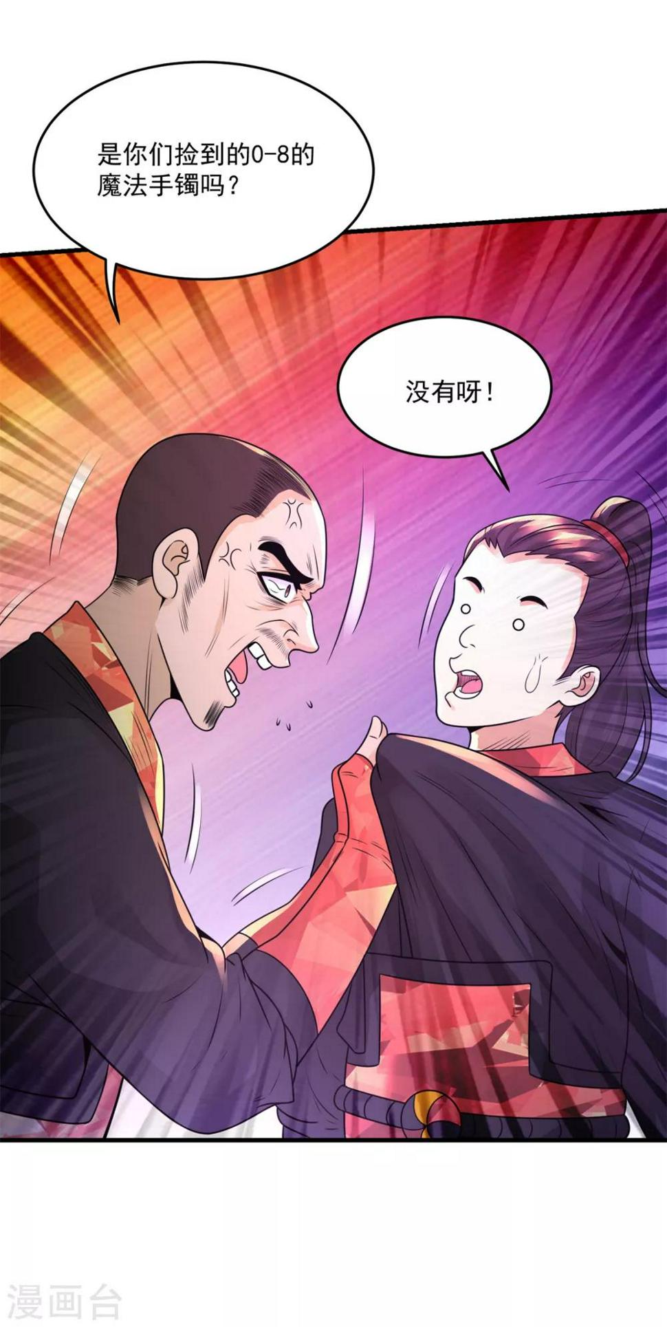 第23话 原谅头盔3