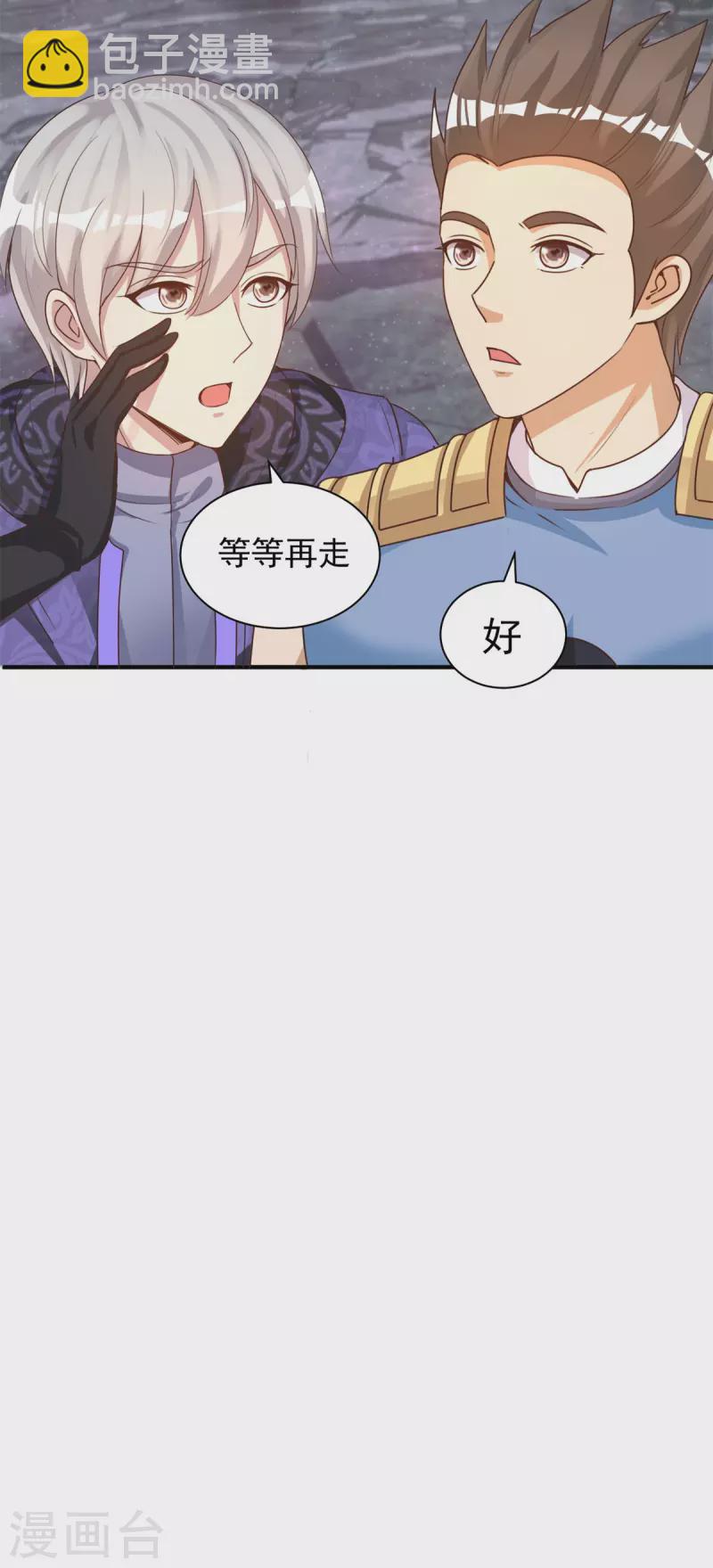 第54话 毒我BABY18
