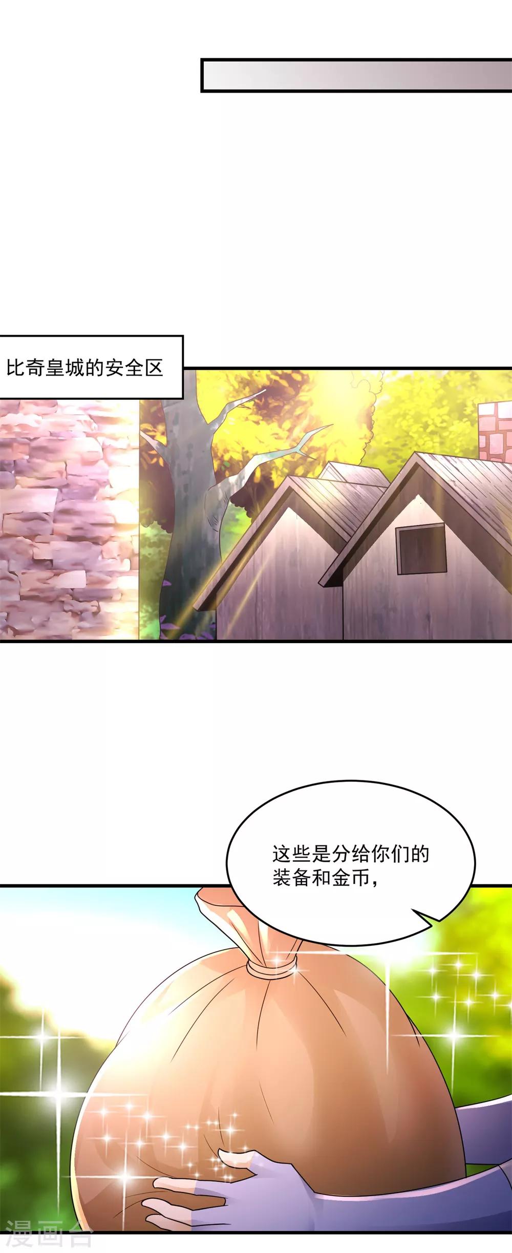 第37话 昔日同盟19