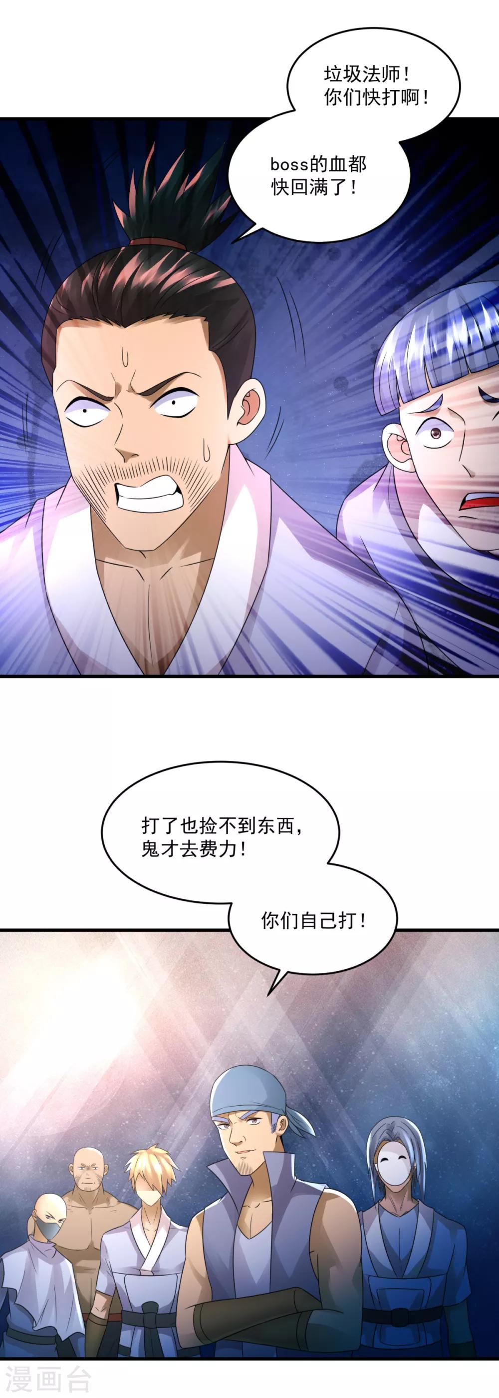 第24话 可可爱爱27