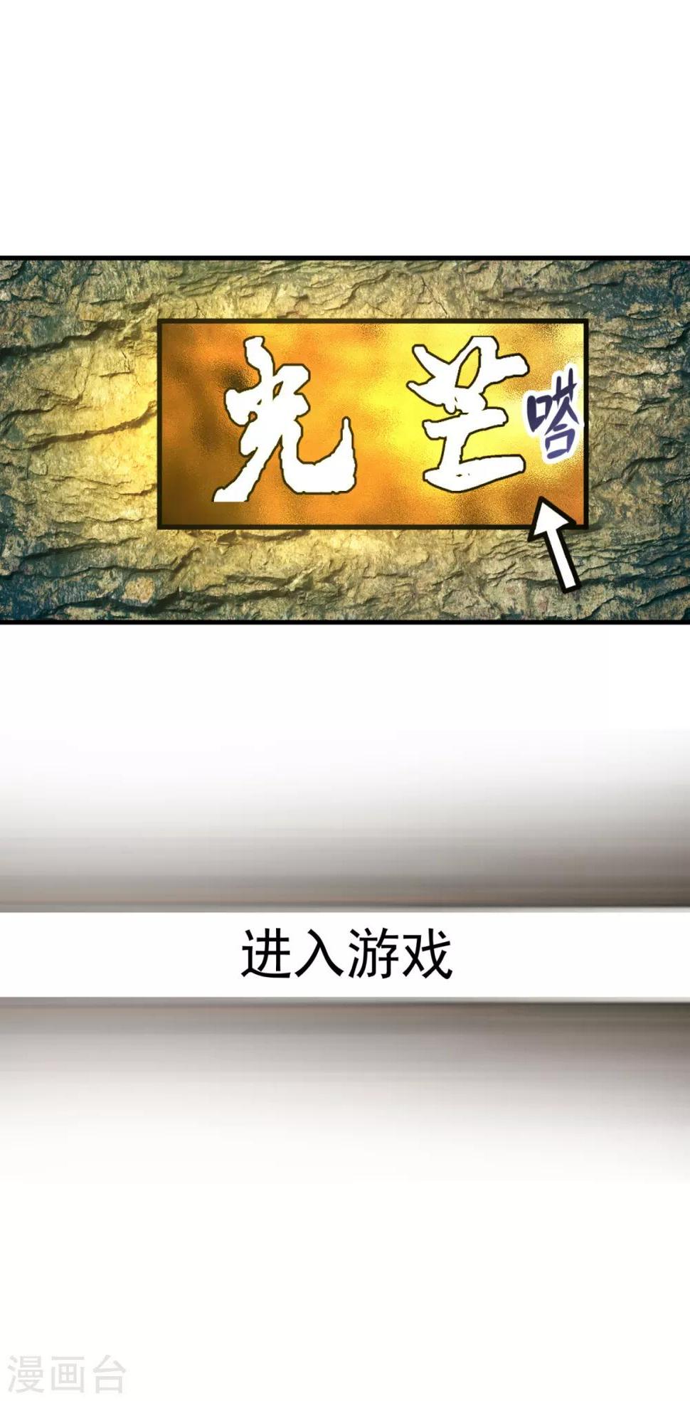 第26话 光芒13