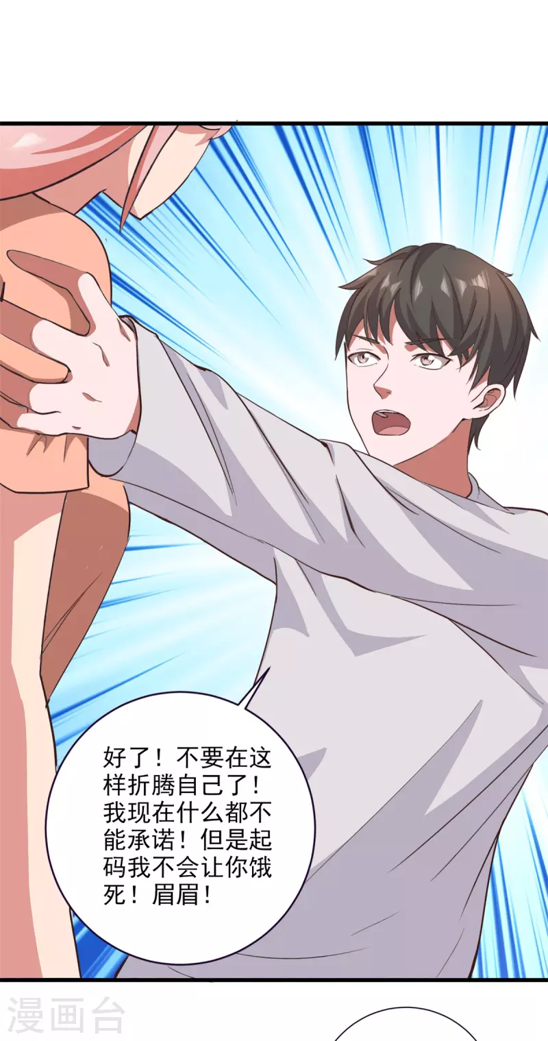 最终话 冲突19