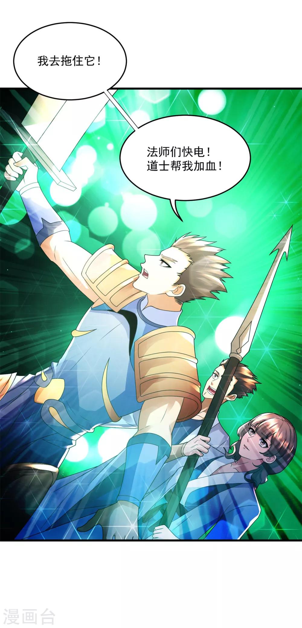 第36话 教主出现19