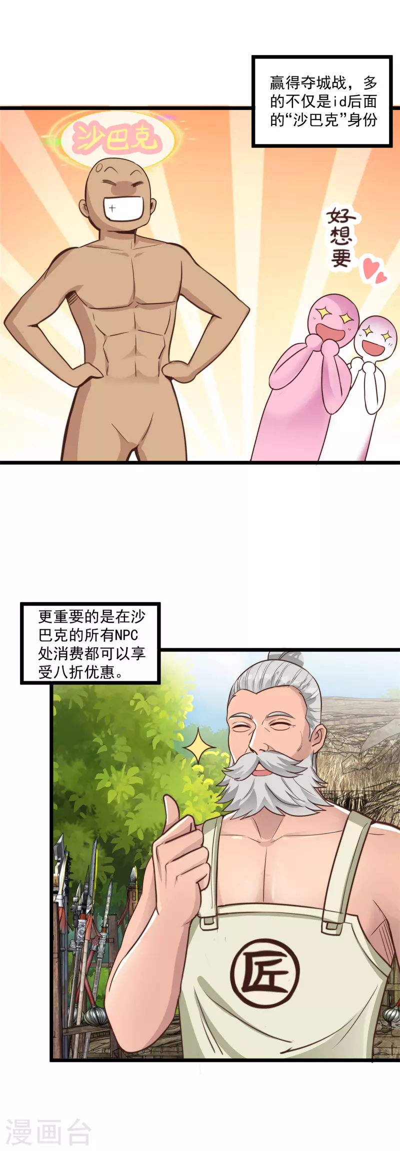 第61话 争端18