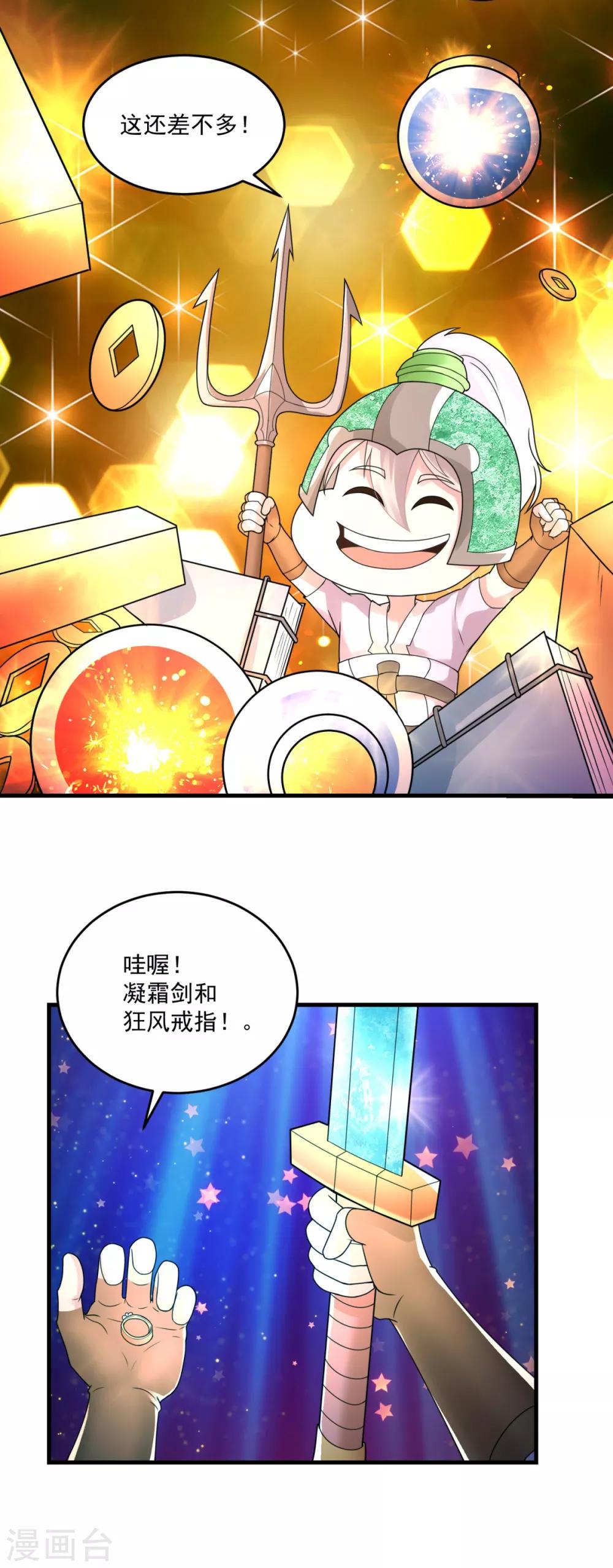 第24话 可可爱爱19