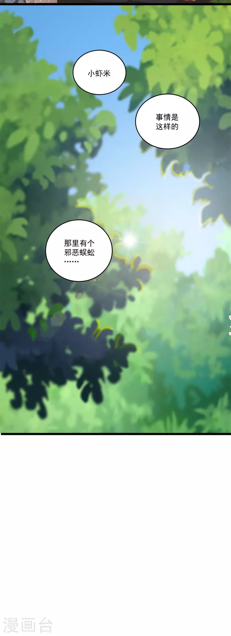 第52话 团灭27