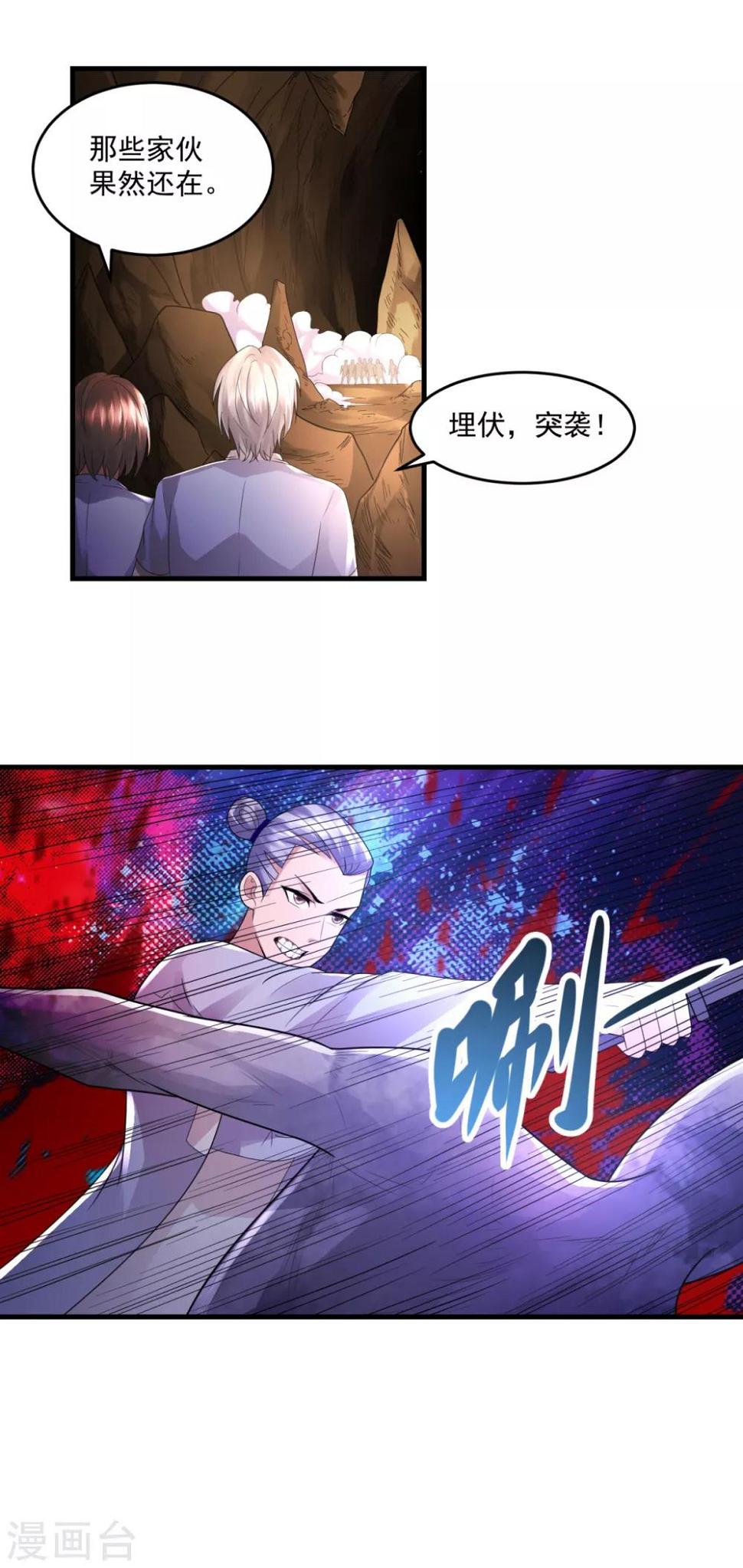 第21话 塞翁失马13