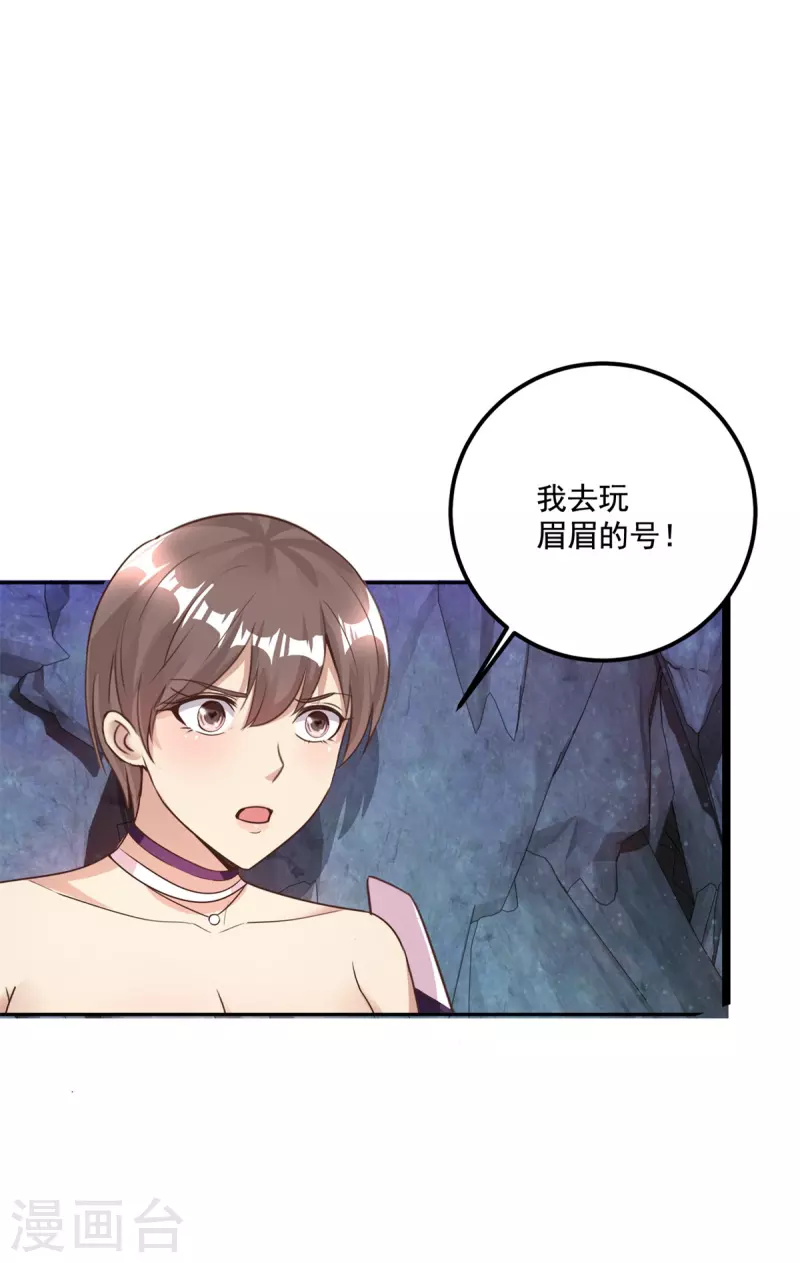 第63话 捷径7