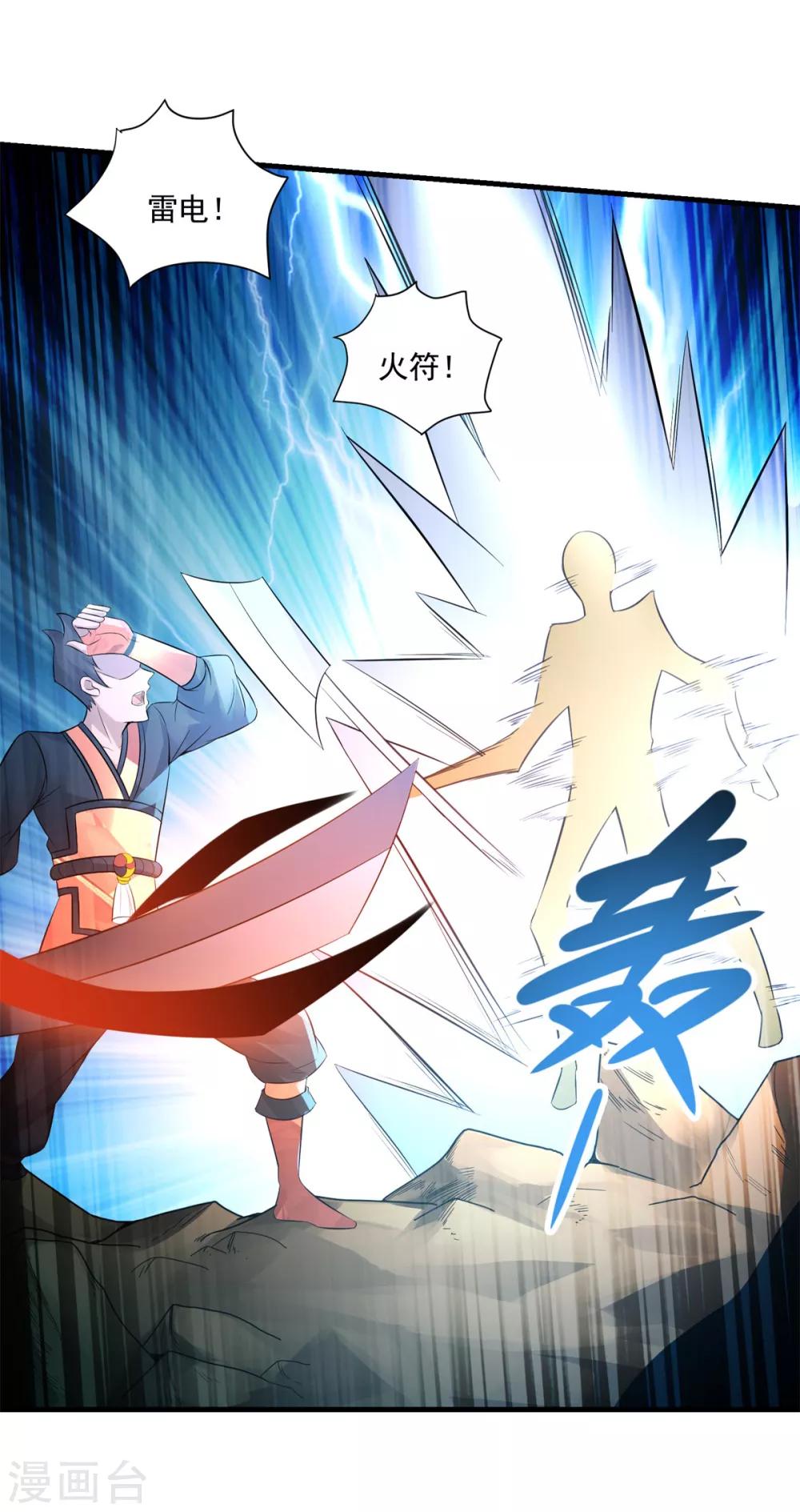 第20话 海魂掉了11