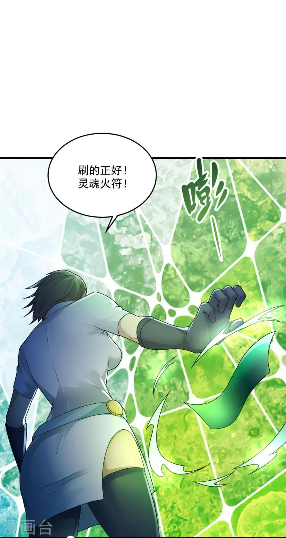 第29话 一路走好31