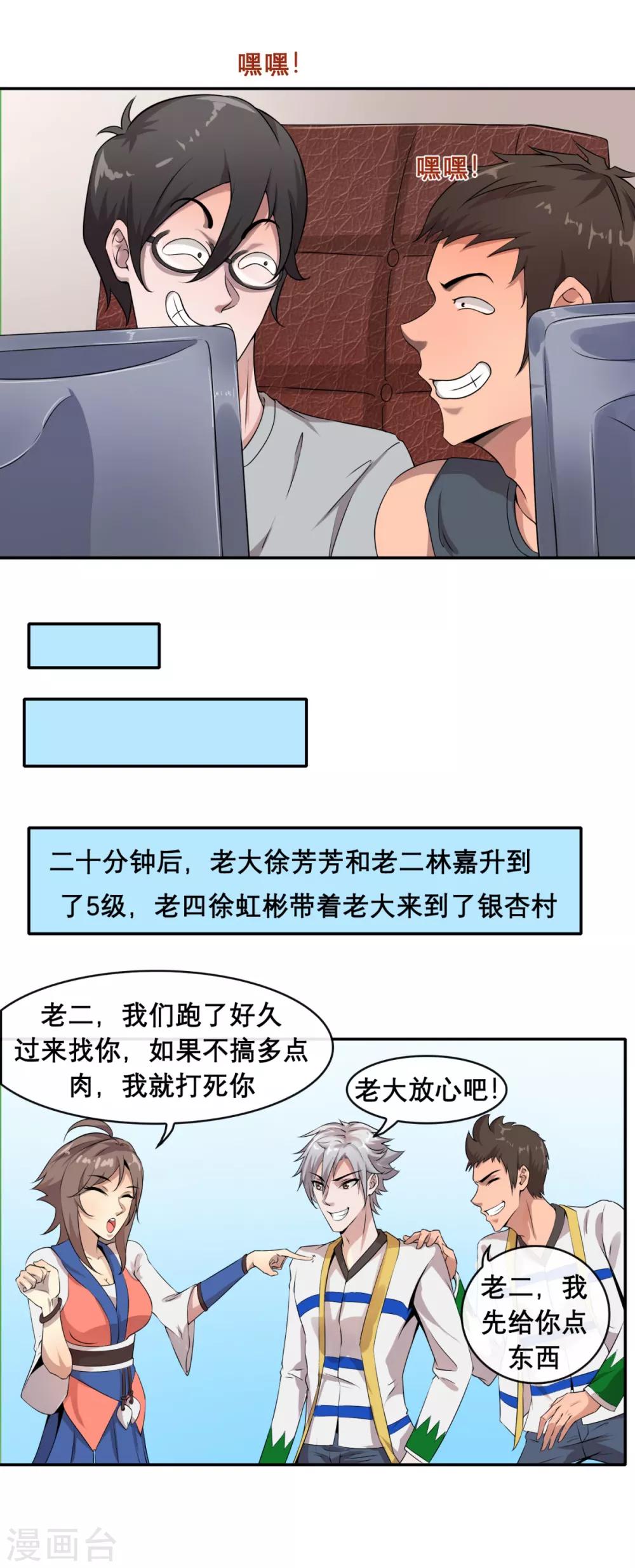第3话 第一次PK17