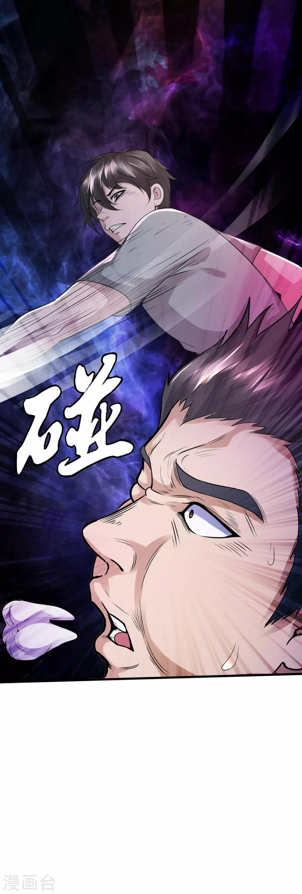 第44话 暴揍10