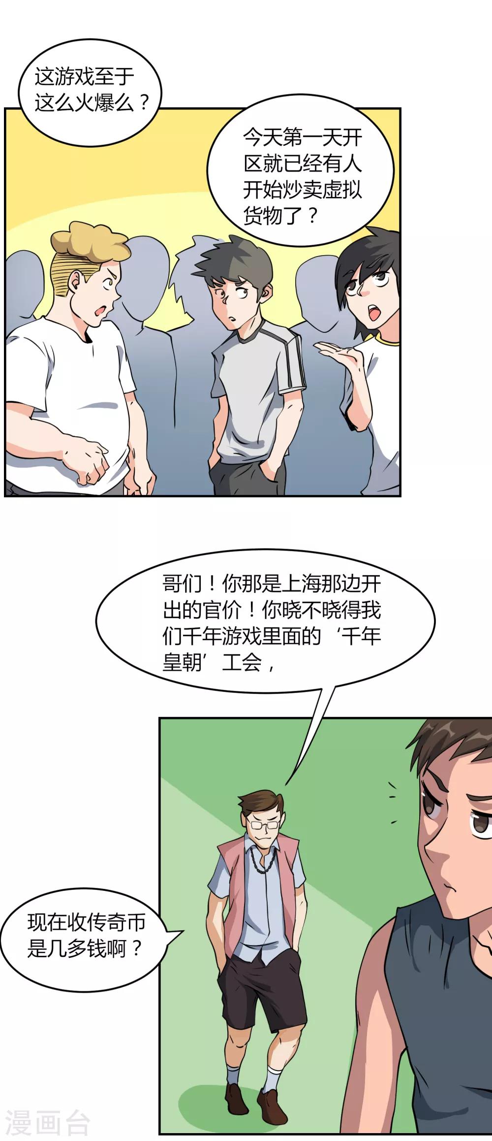 第5话 秘密地图16