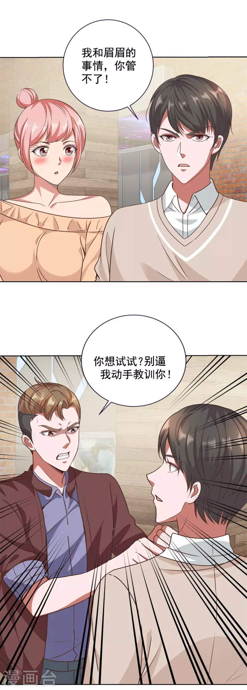 第64话 收费16