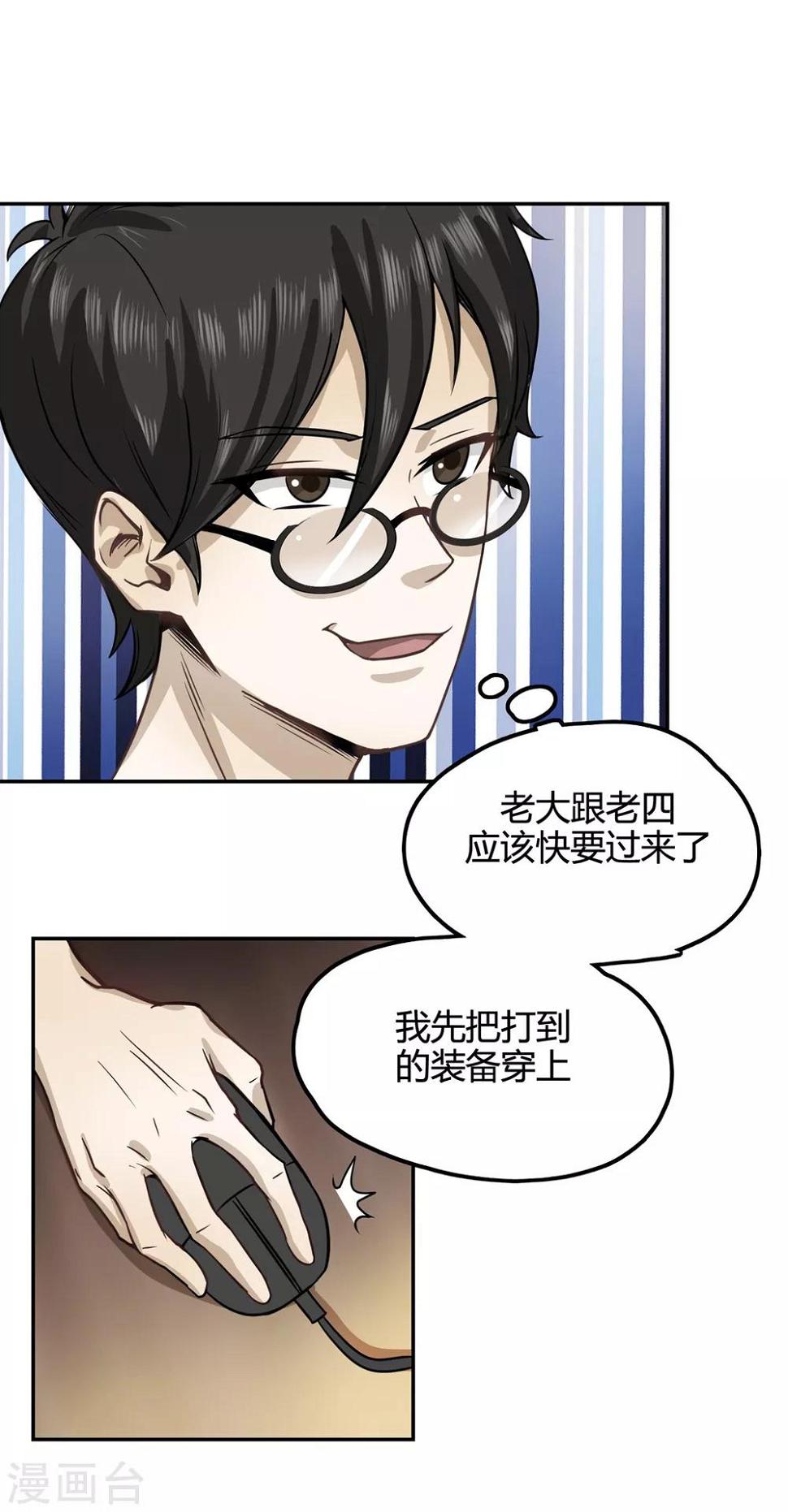 第10话 爽！别停！9