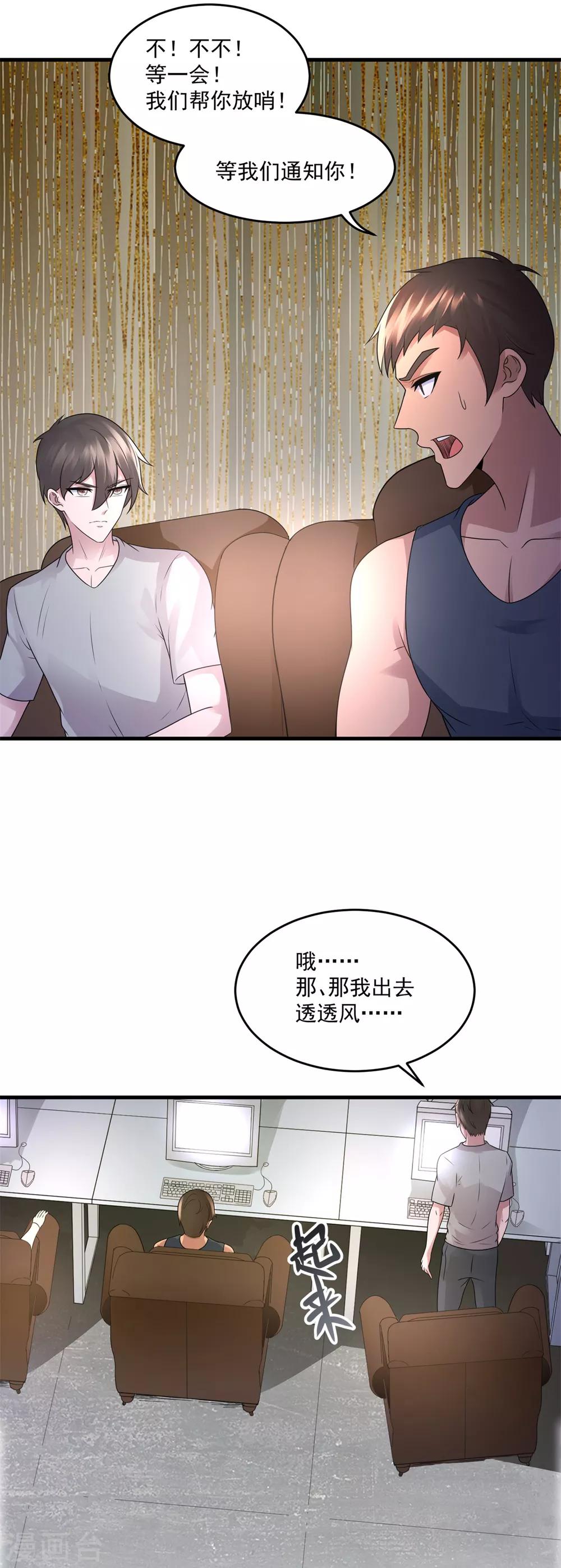 第23话 原谅头盔16