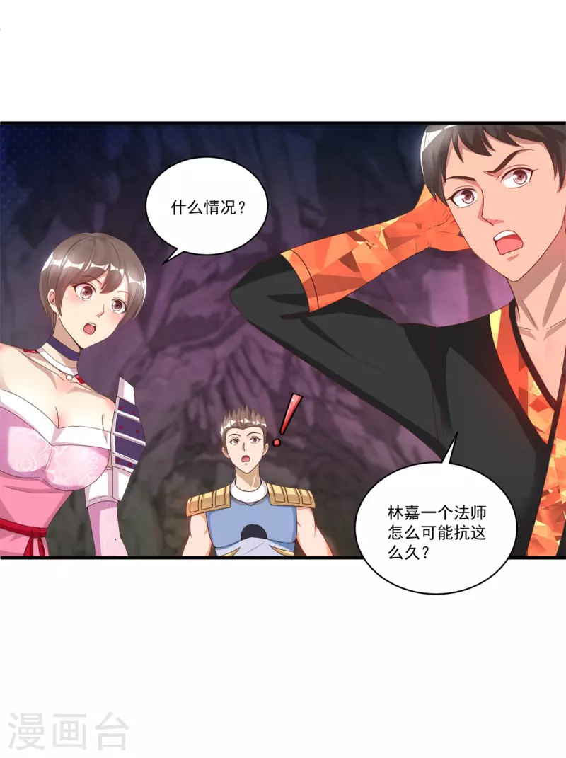 第55话 进场，收割3