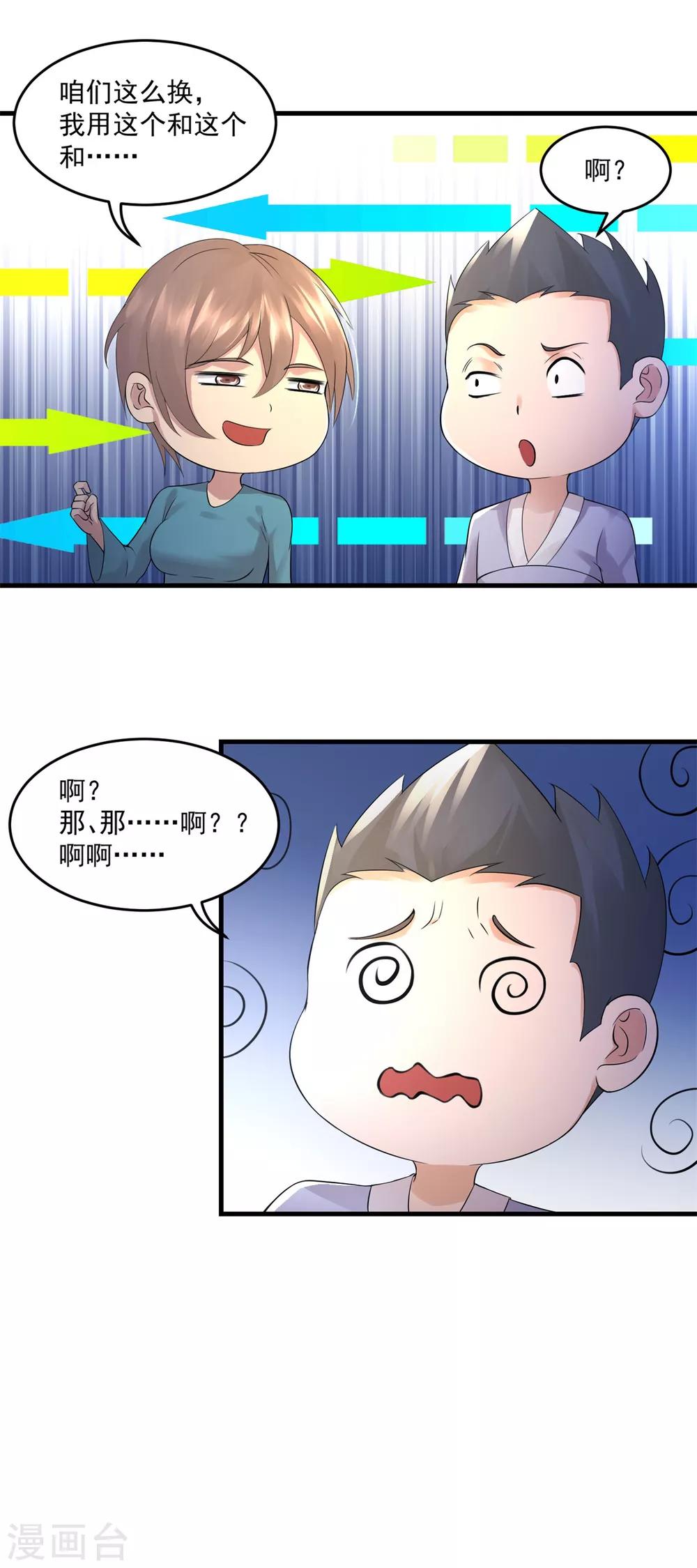 第17话 其利断金29