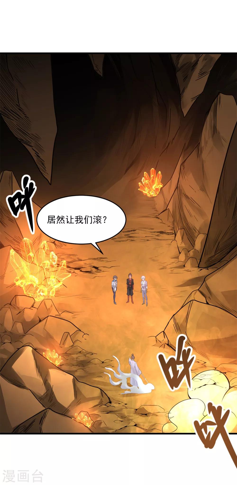 第20话 海魂掉了1
