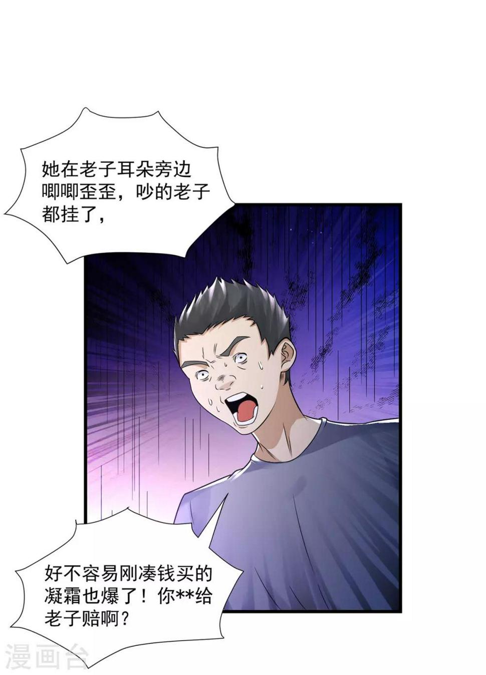 第44话 暴揍1