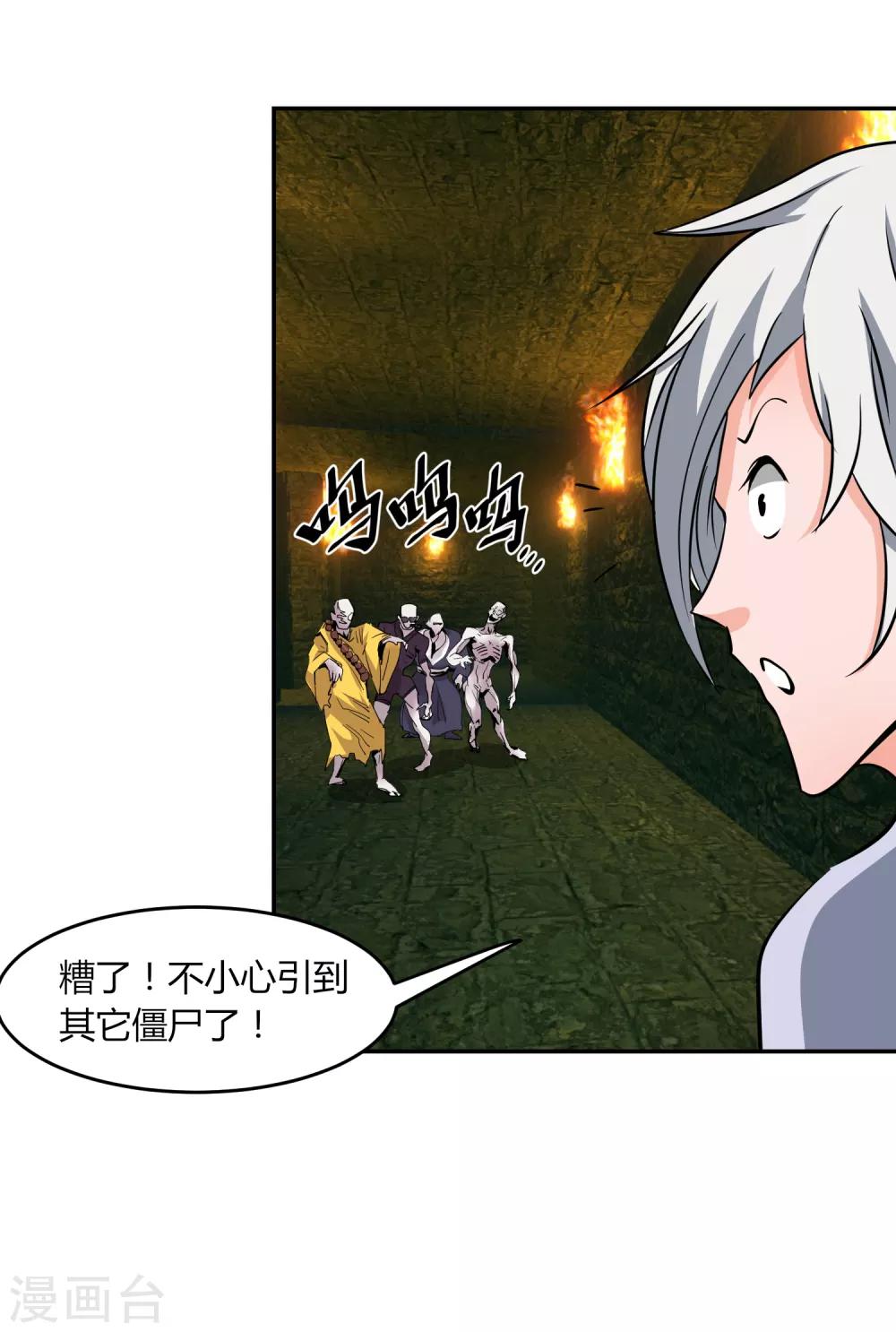 第5话 秘密地图5
