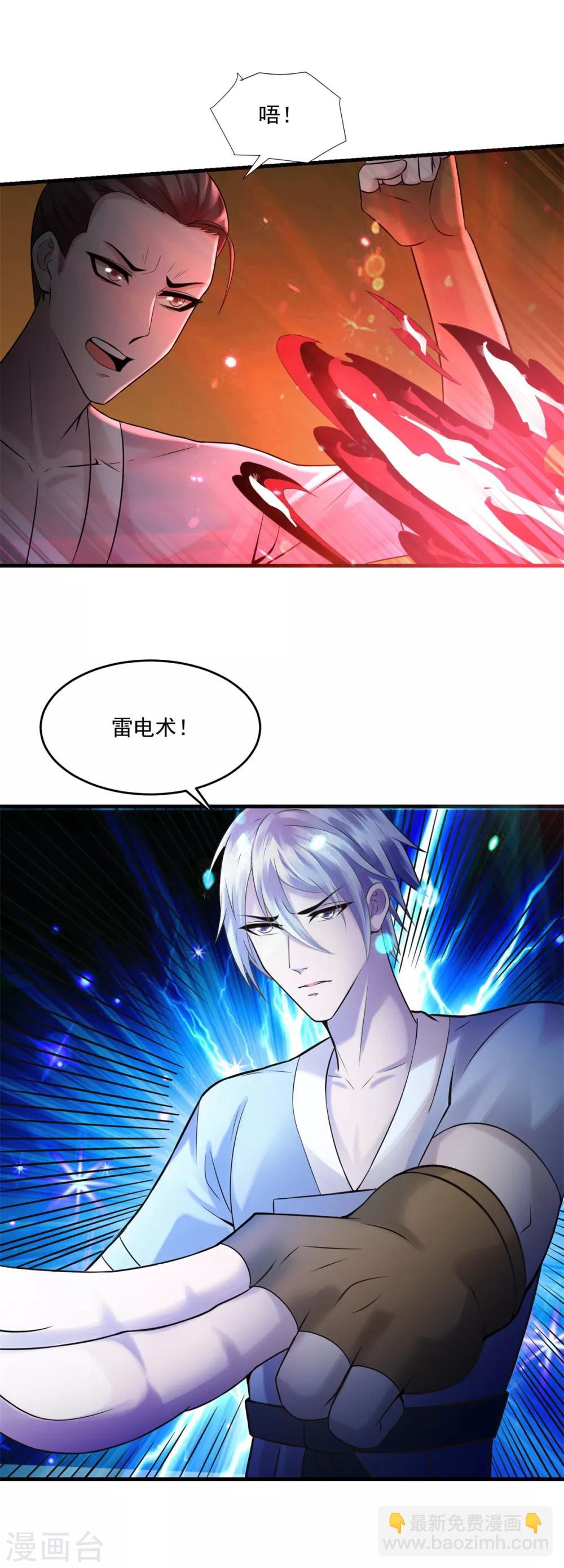 第12话 阴差阳错6