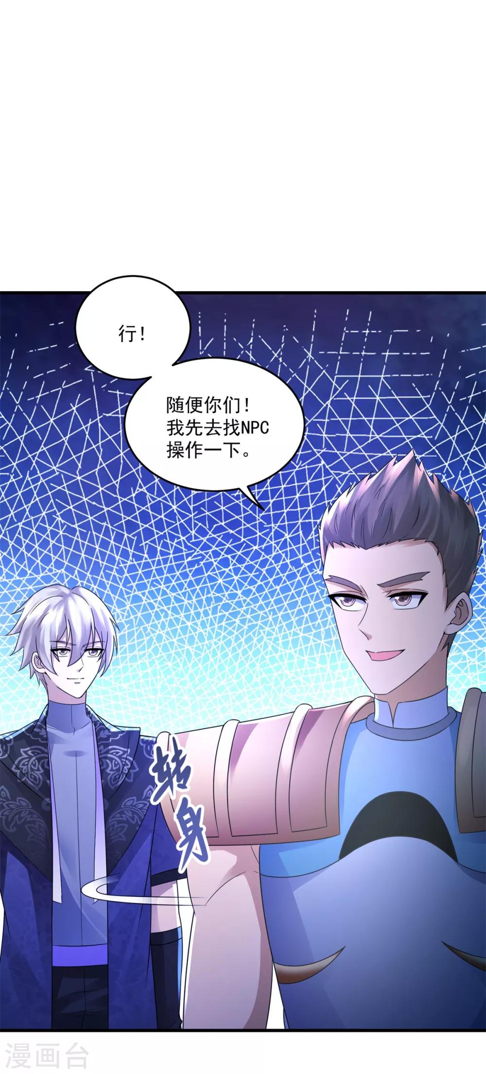第37话 昔日同盟22