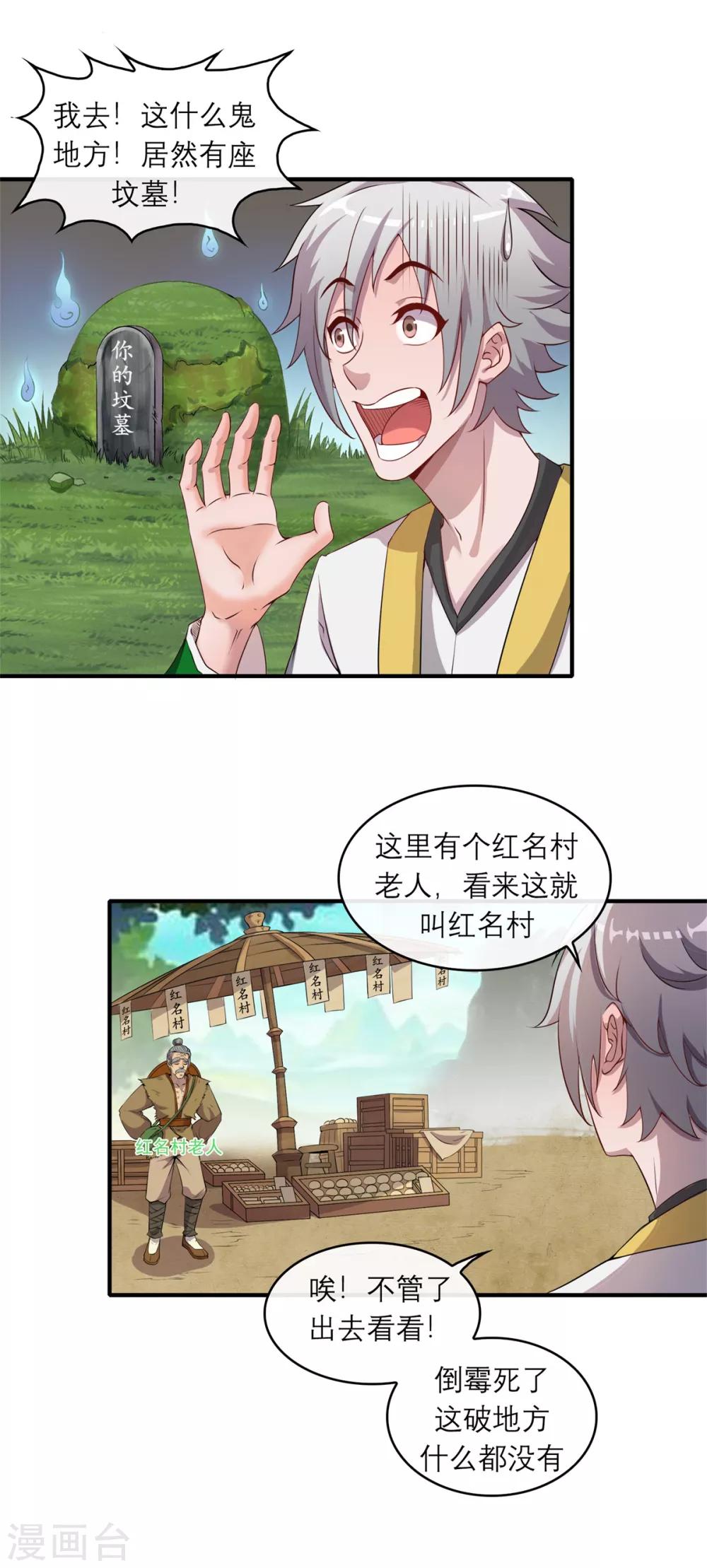 第4话 发家致富15