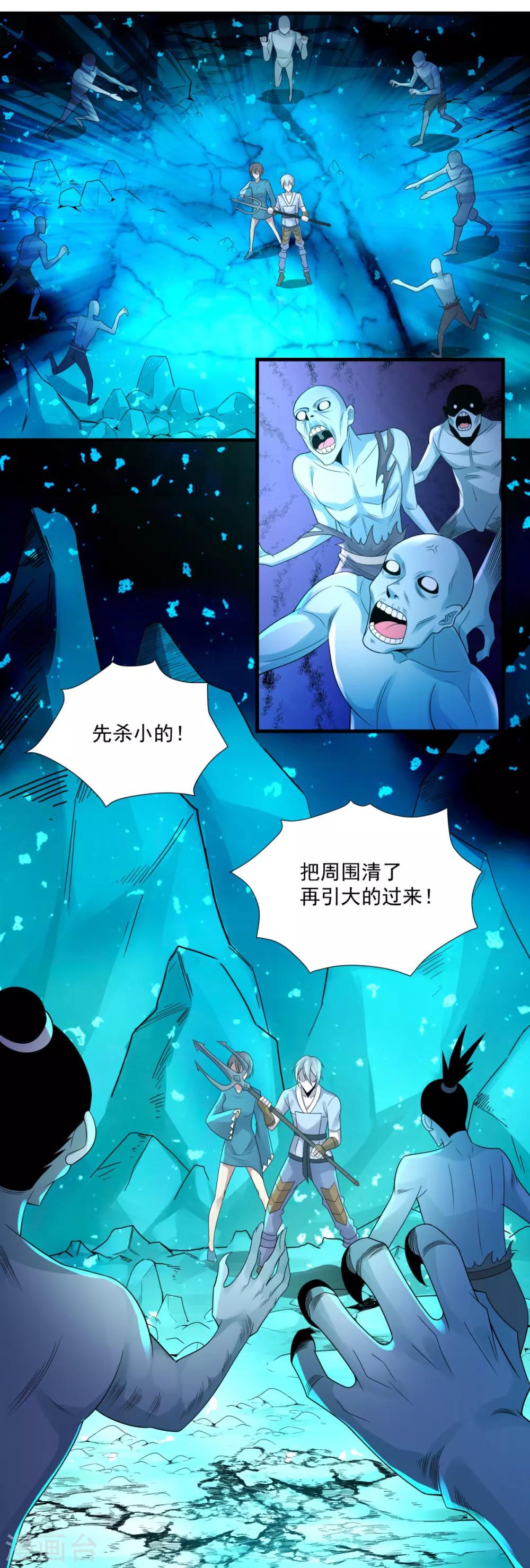 第17话 其利断金9