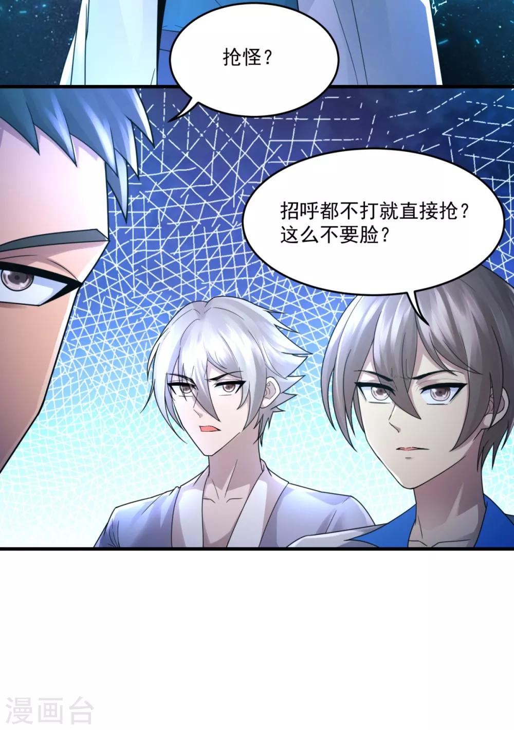 第27话 敢抢我怪？12