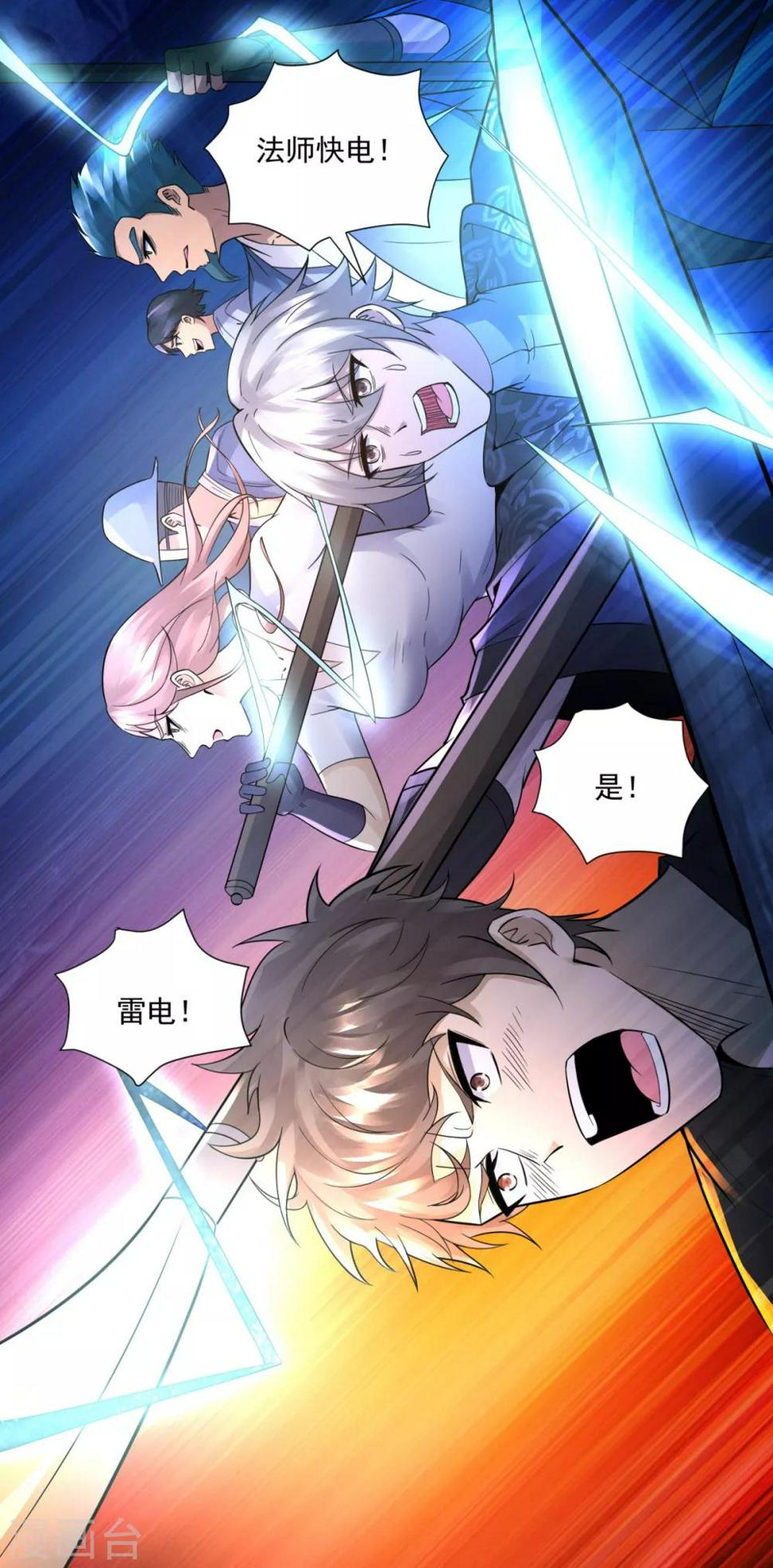第36话 教主出现4