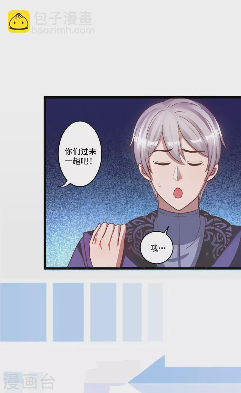 第50话 桃花运6