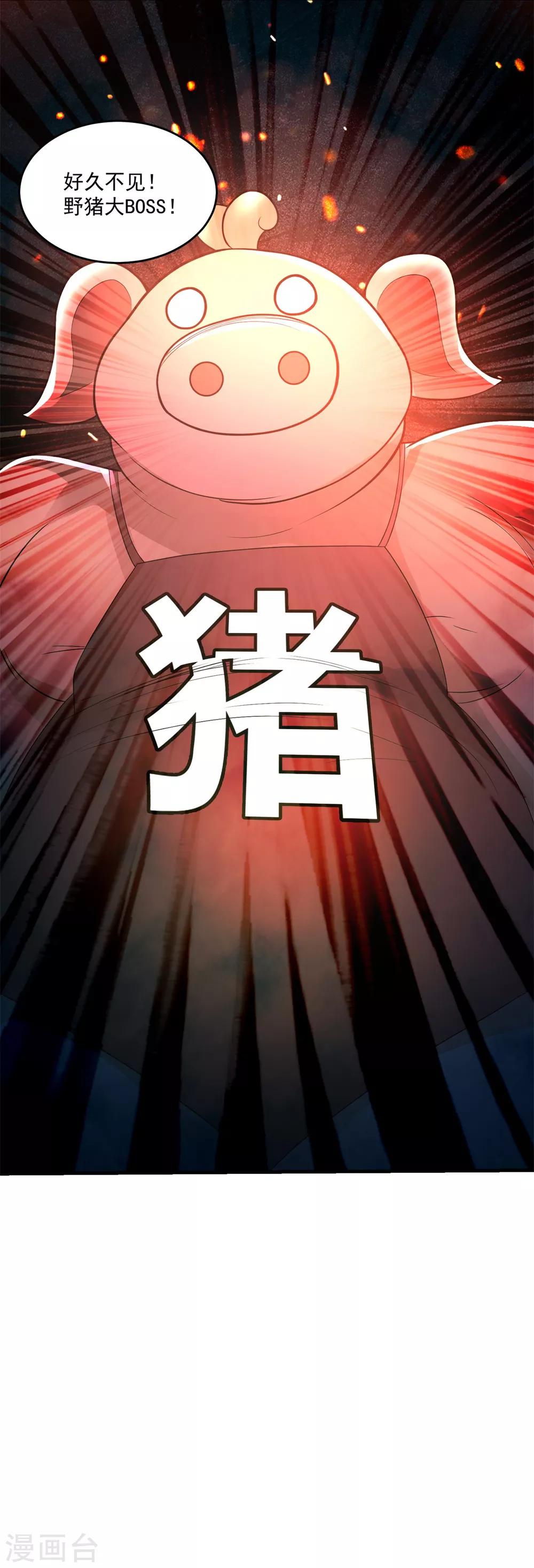 第28话 我偷妹子30