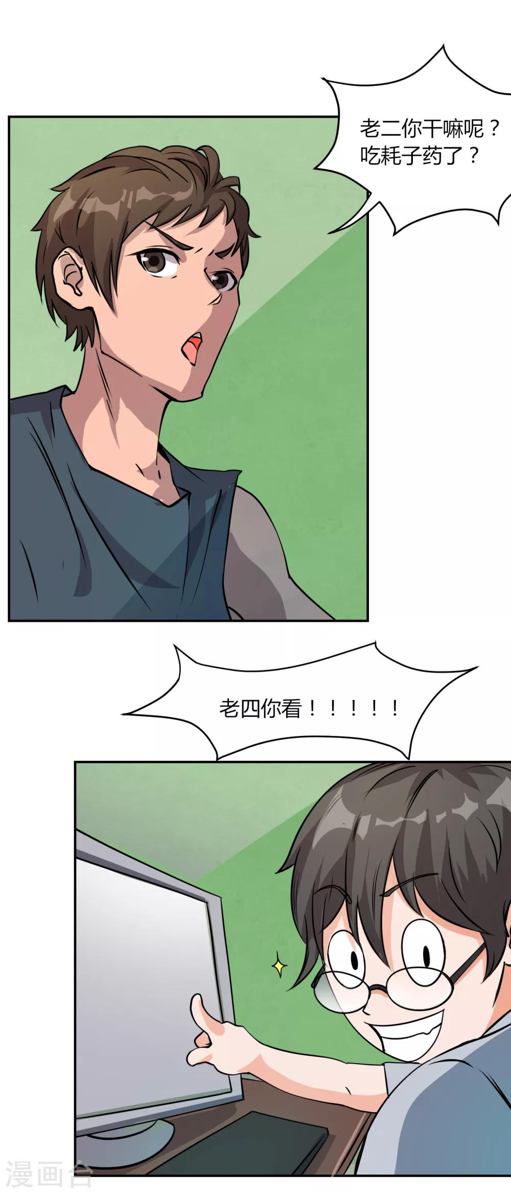 第5话 秘密地图10