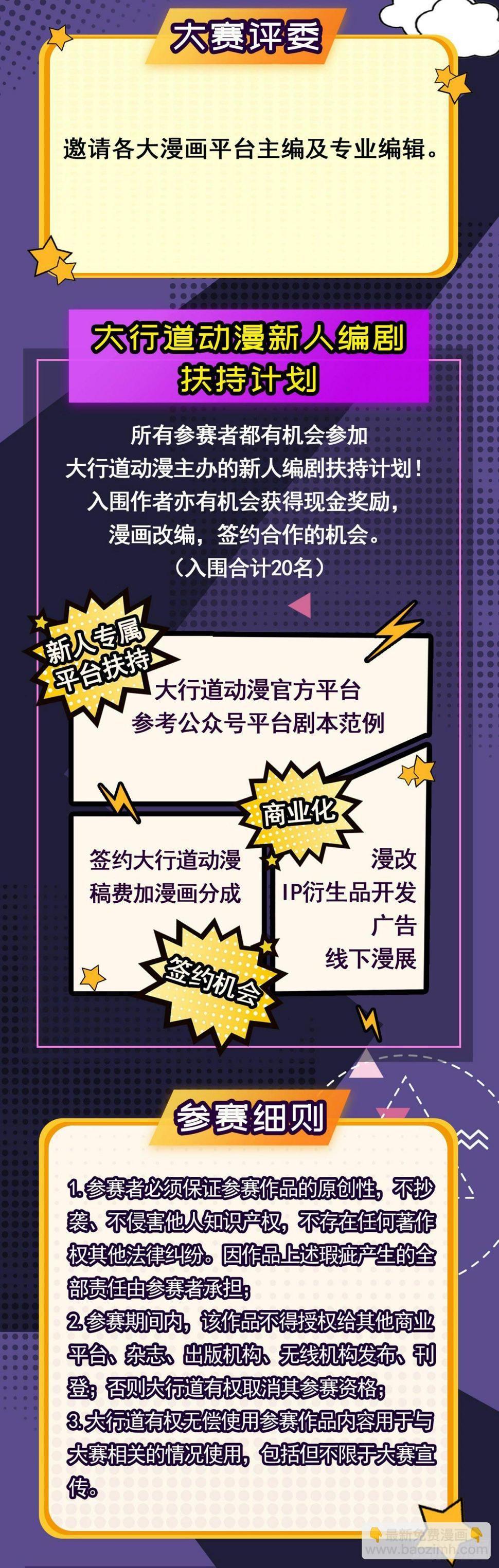 第45话 围攻30