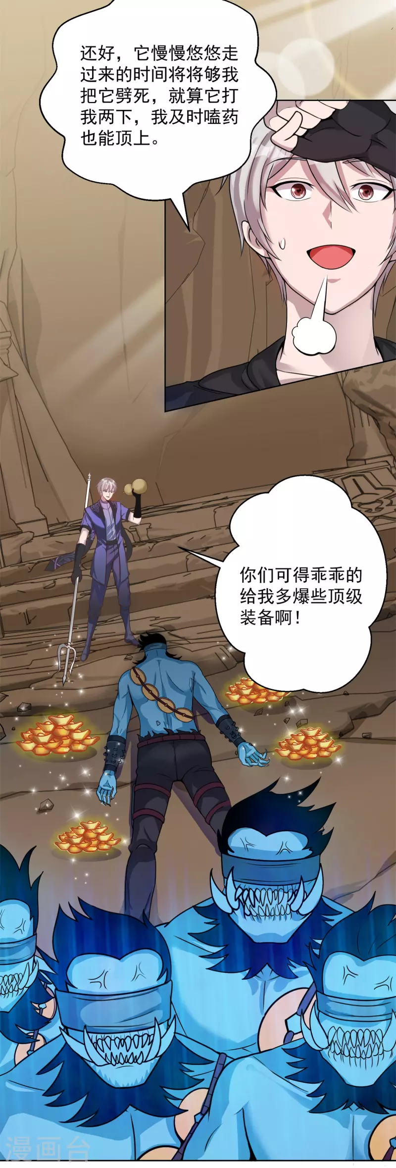 第48话 再临尸王殿11