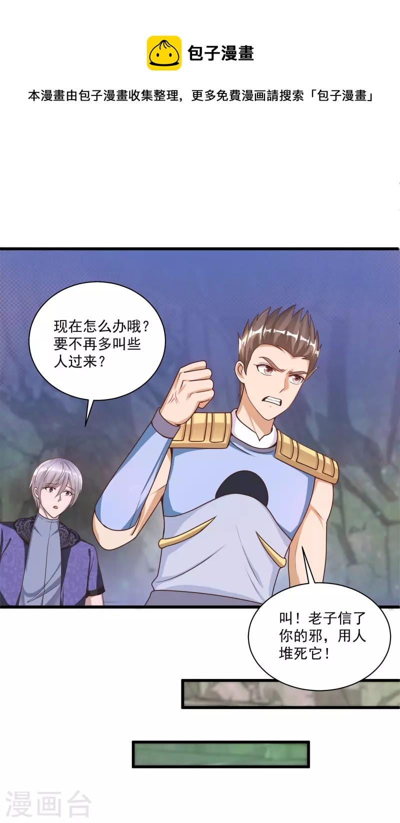 第53话 挫败11