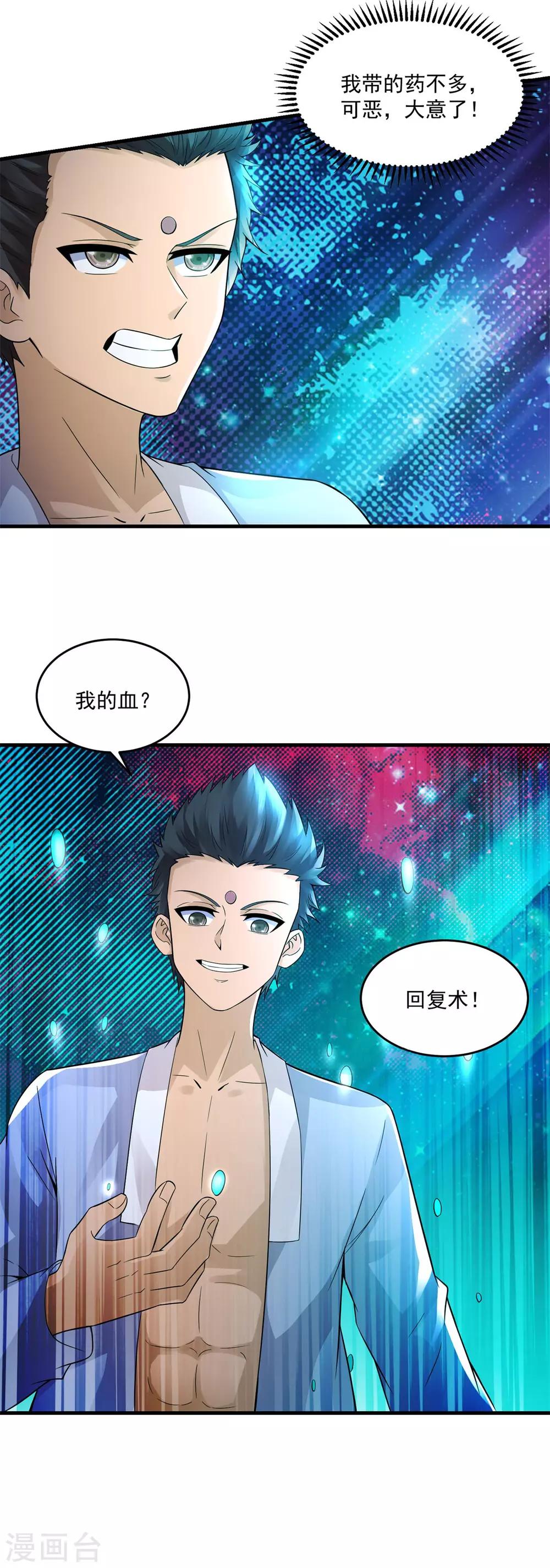 第41话 激情8