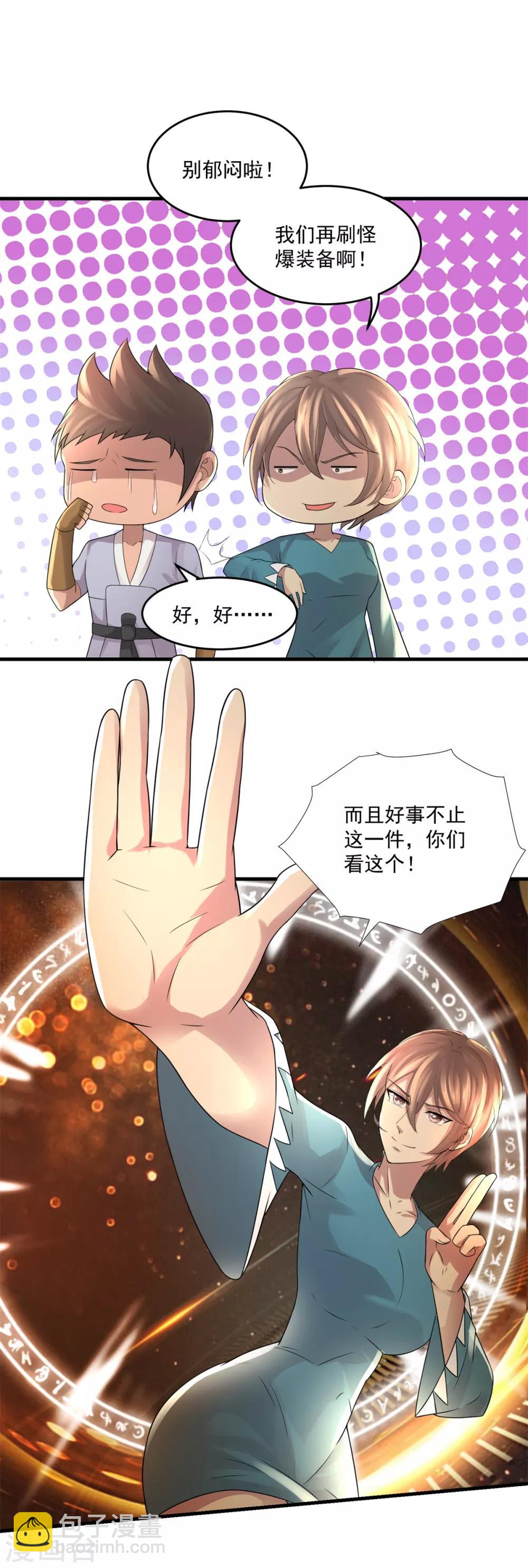第13话 奋起直追4