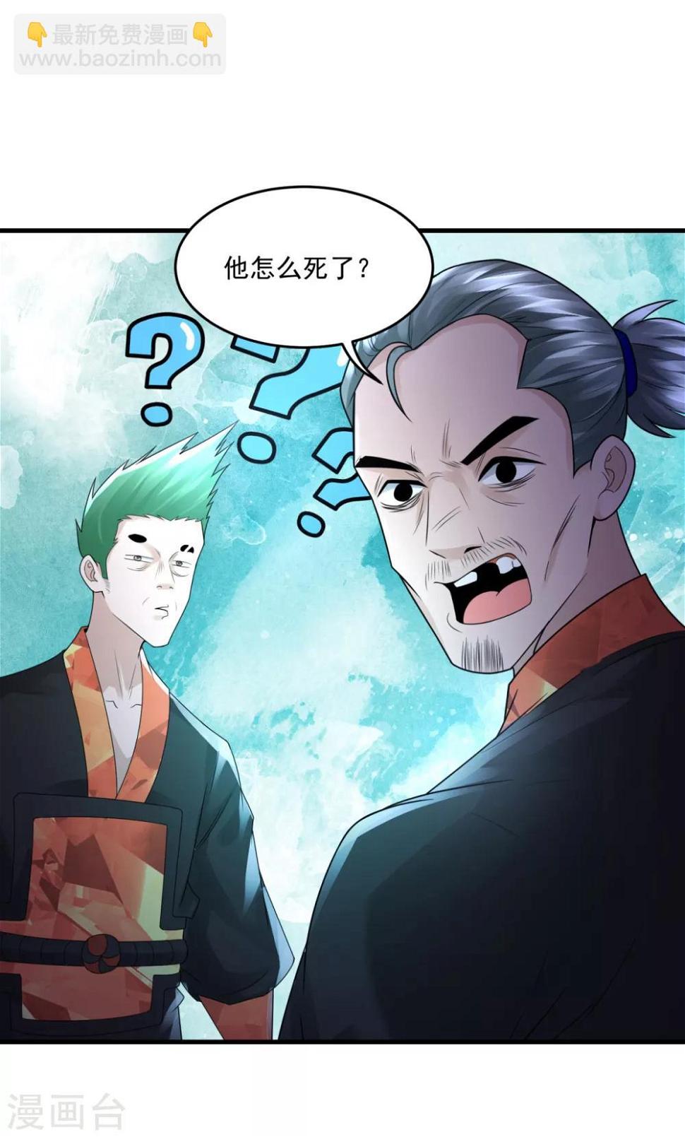 第21话 塞翁失马15