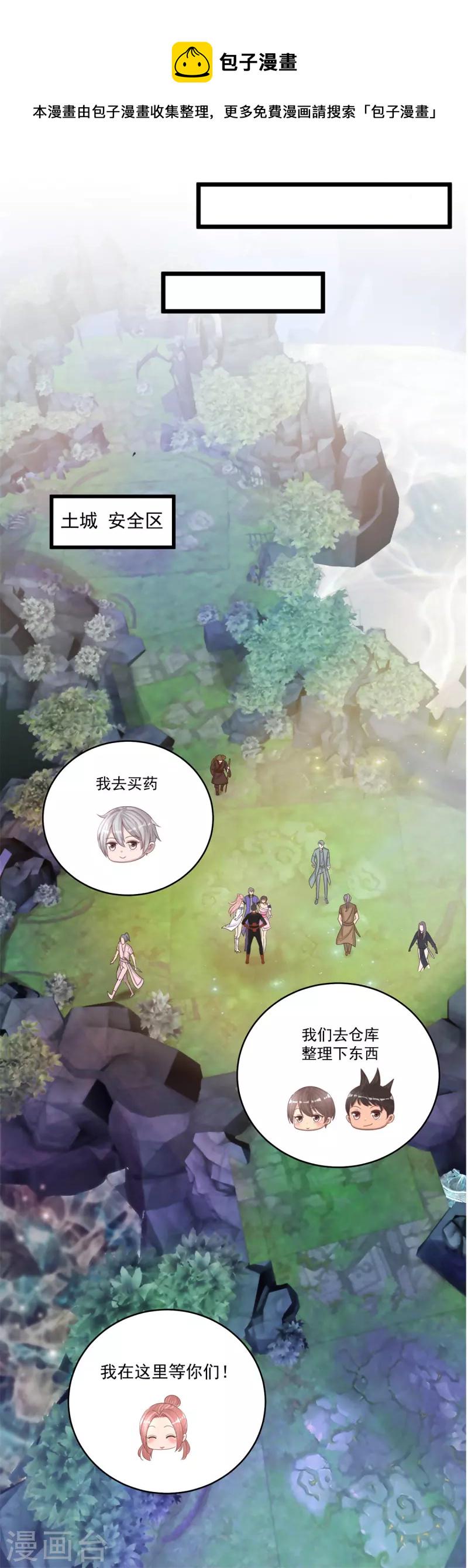 第49话 惹祸17