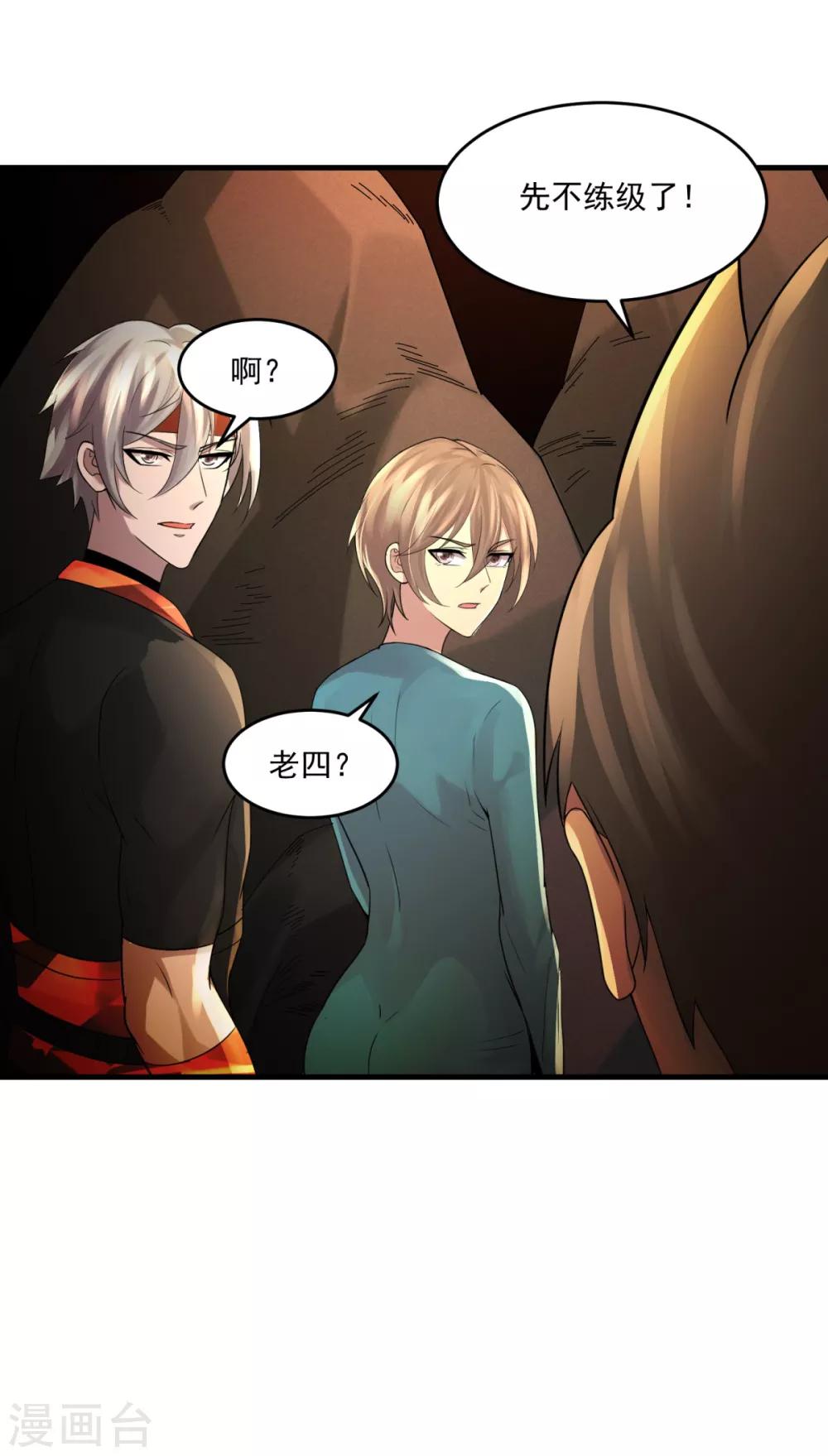 第13话 奋起直追22