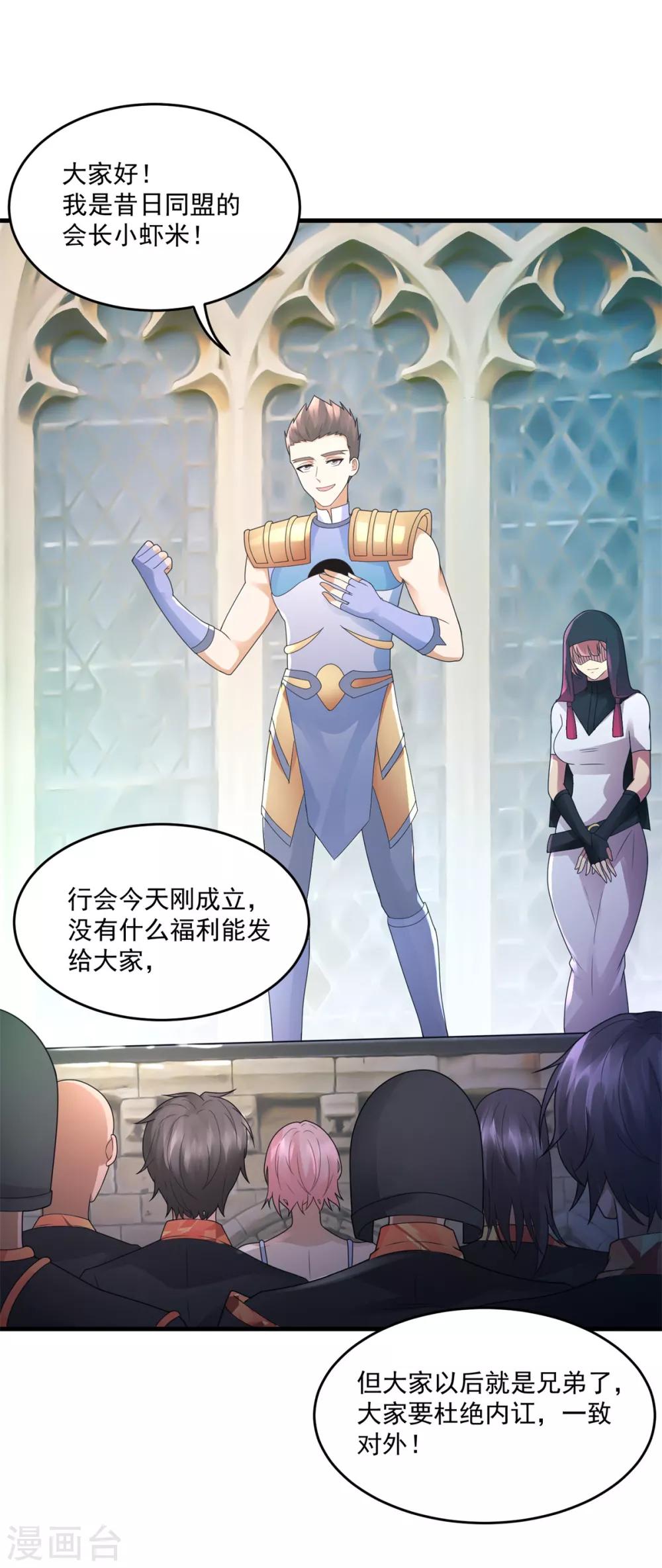 第38话 又见隐藏地图1